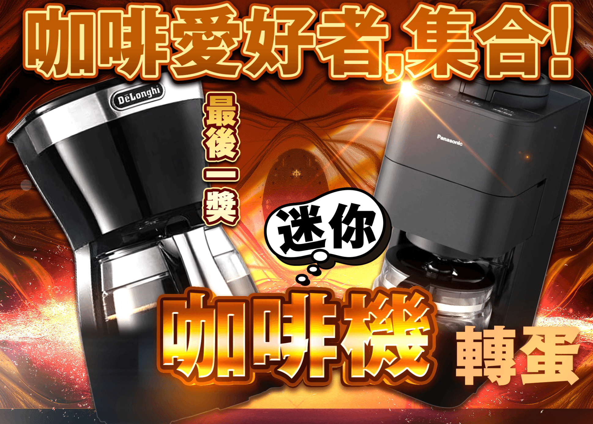 盲盒 ホビー：コーヒーメーカーぷち | 在線Clove盲盒