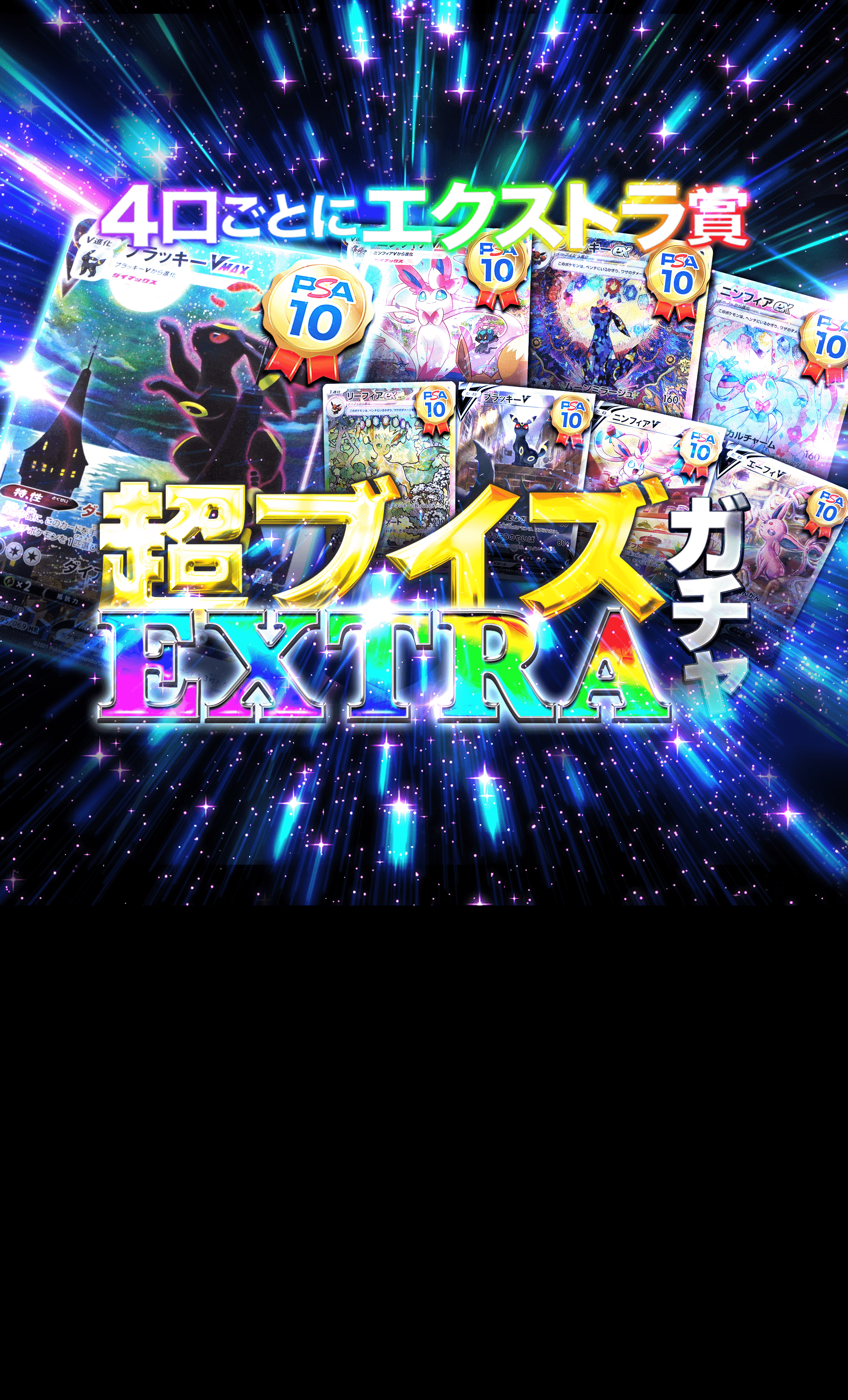 オンラインオリパのCloveオリパ 