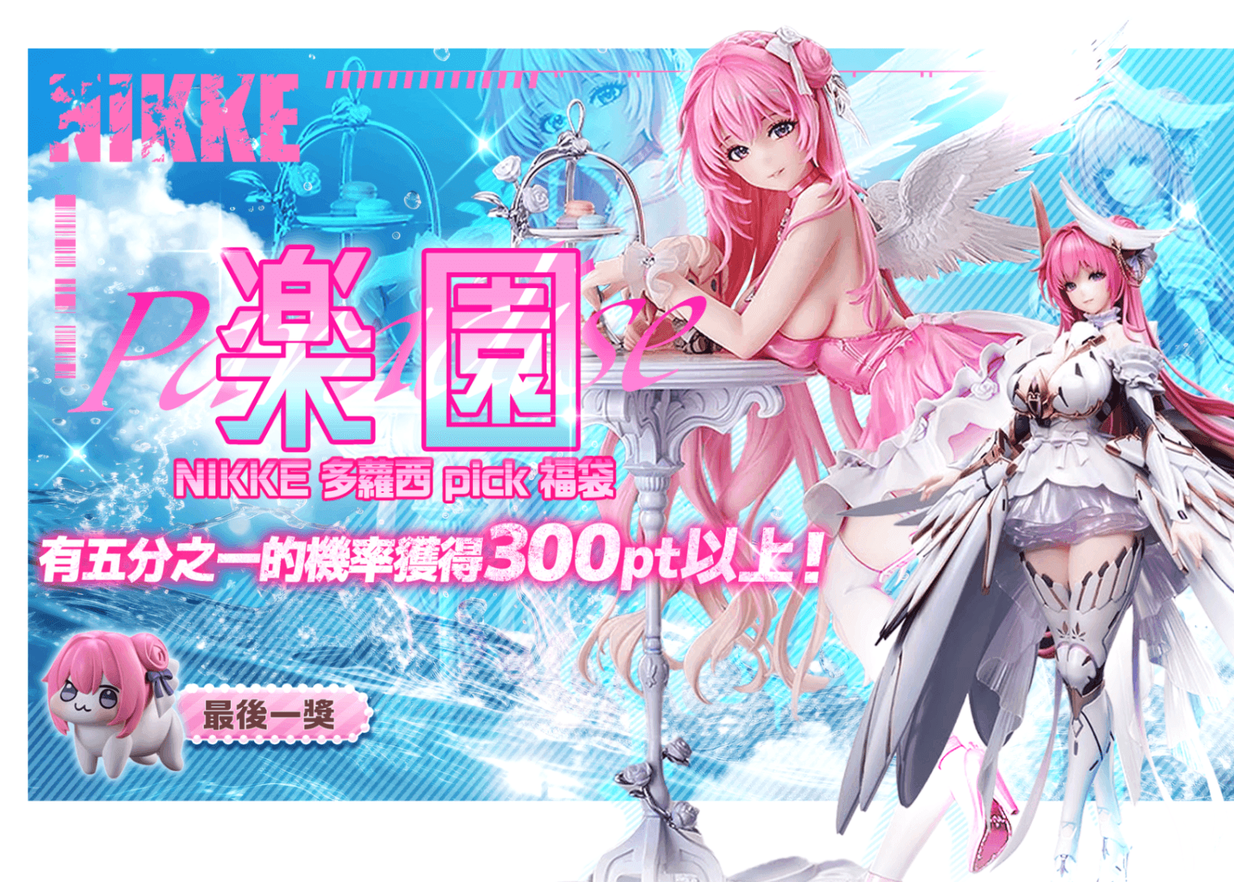 盲盒 フィギュア：NIKKE ドロシー | 在線Clove盲盒