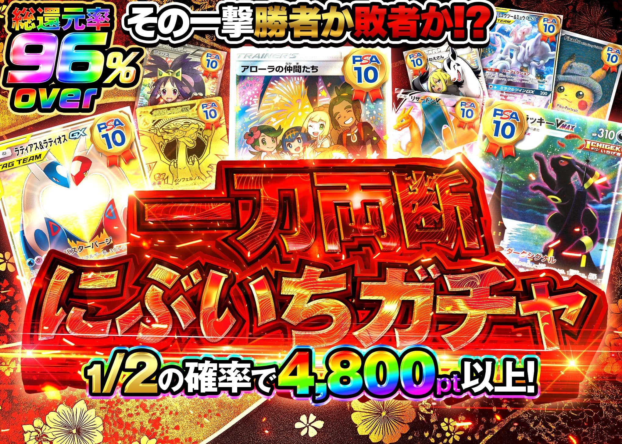 オリパ 一刀両断にぶいち | オンラインオリパ・ネットオリパのCloveオリパ