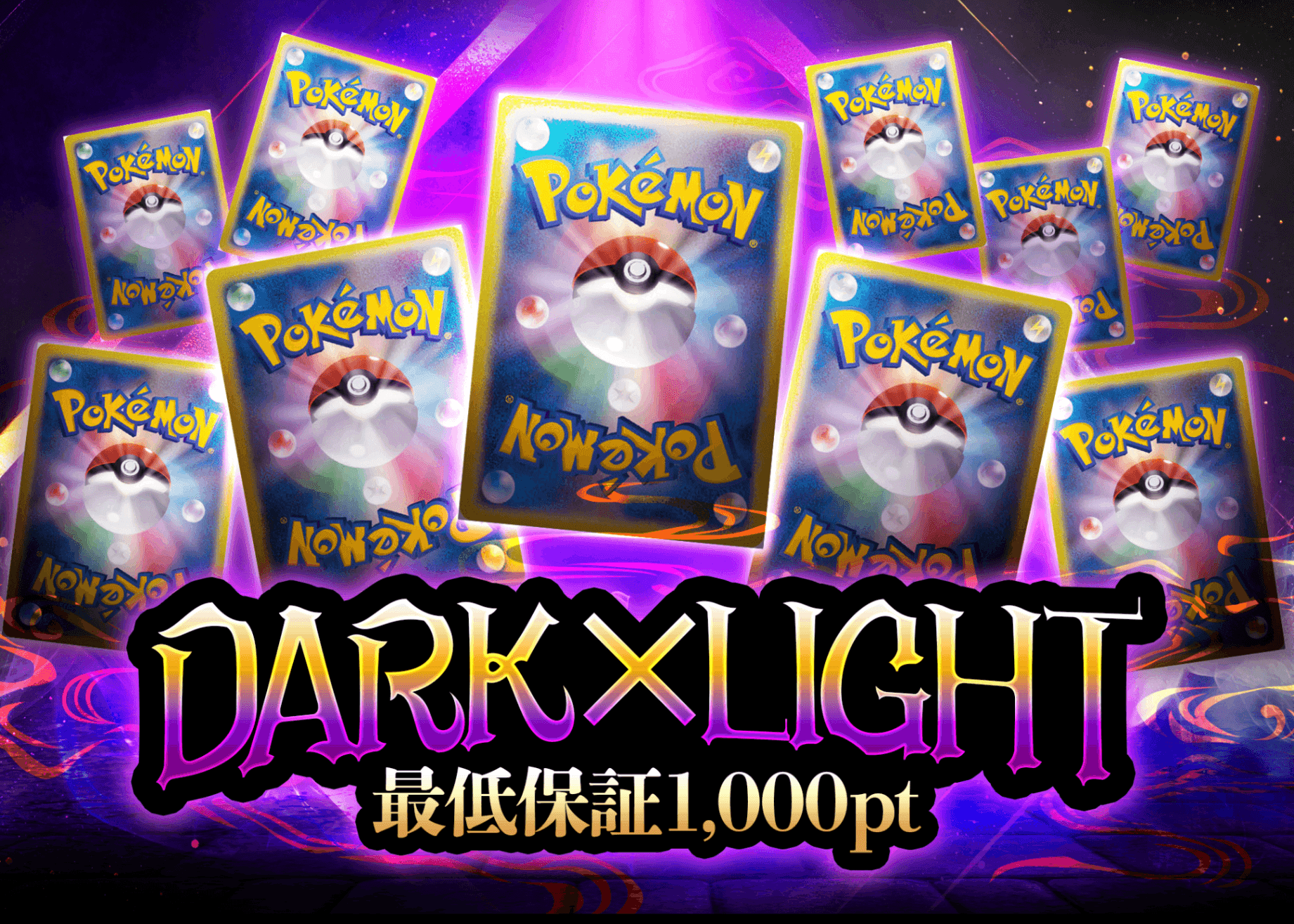 Mystery Pack DARK×LIGHT (謎) | Clove Mystery Packs