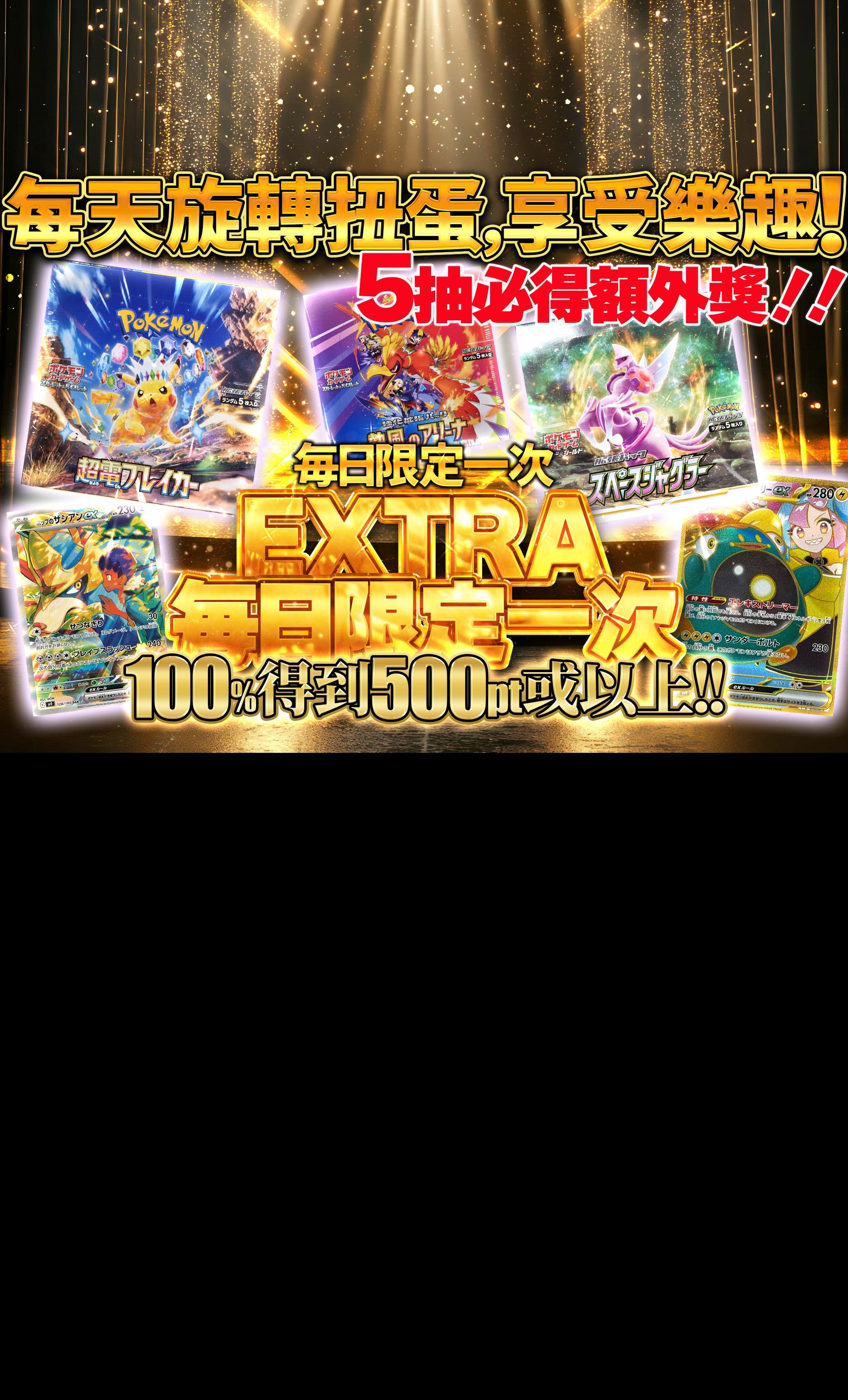 盲盒 エクストラデイリーオリパ | 在線Clove盲盒