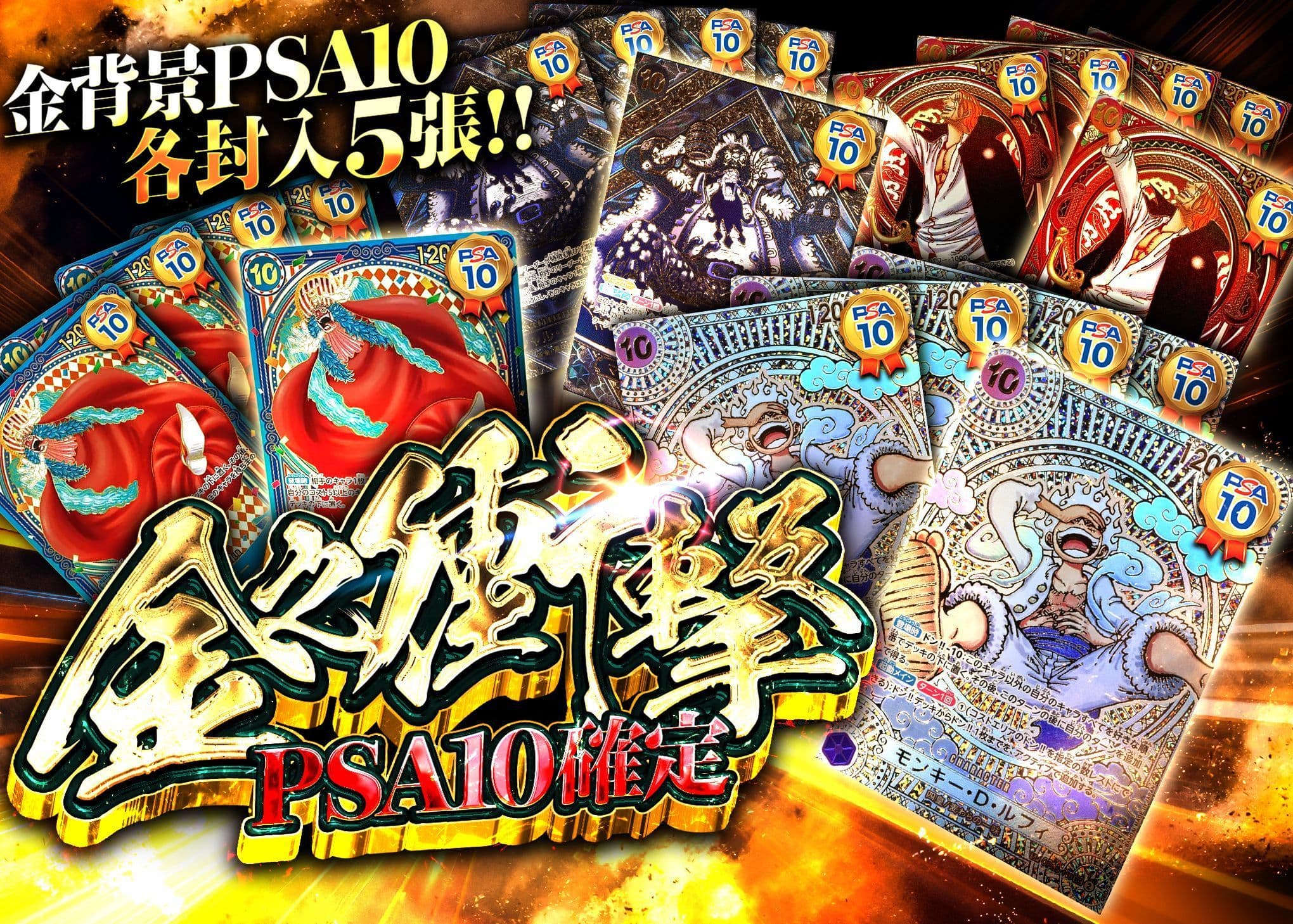 盲盒 金の衝撃 PSA10確定 | 在線Clove盲盒