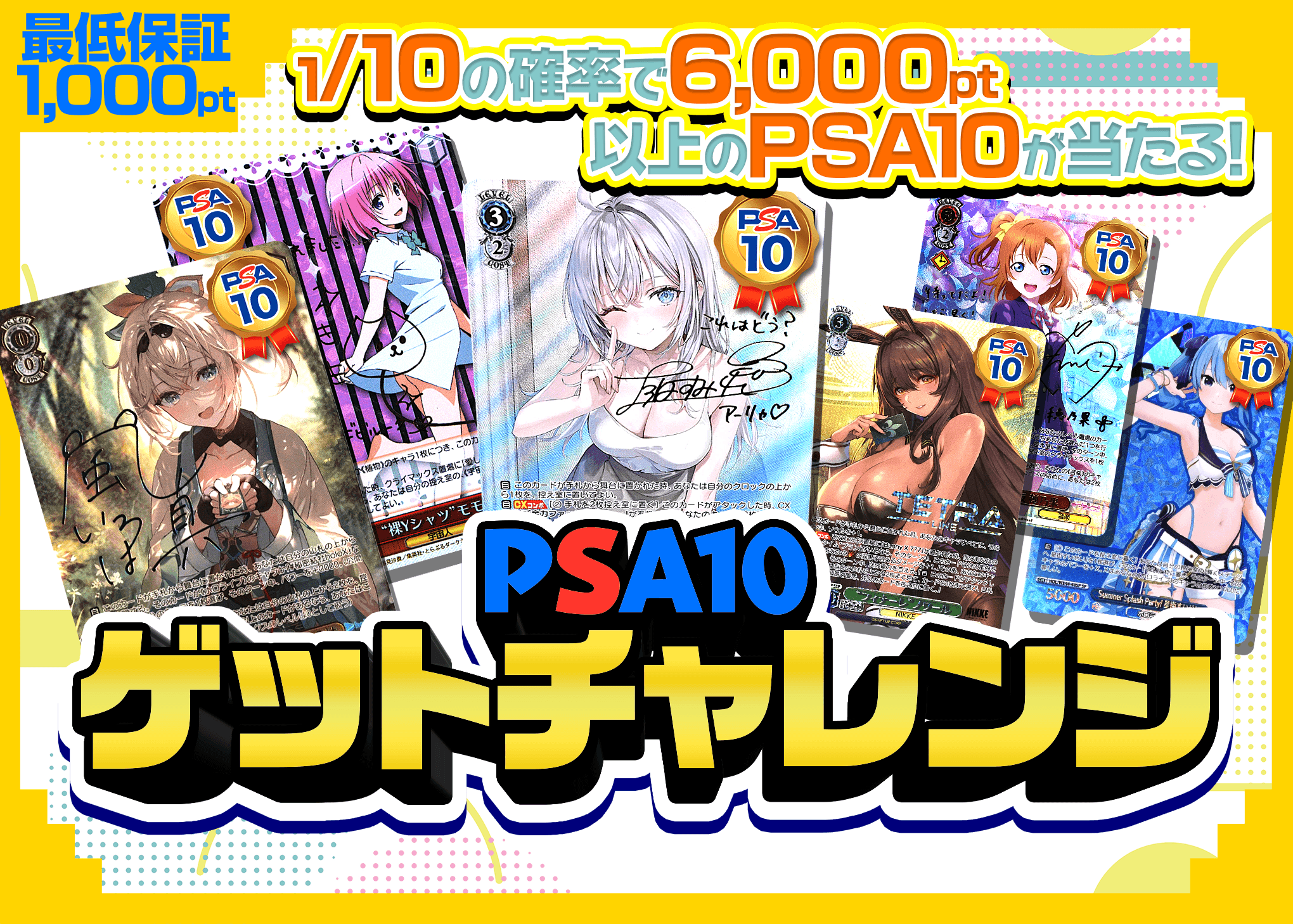 オリパ PSA10ゲットチャレンジ | Cloveオリパ