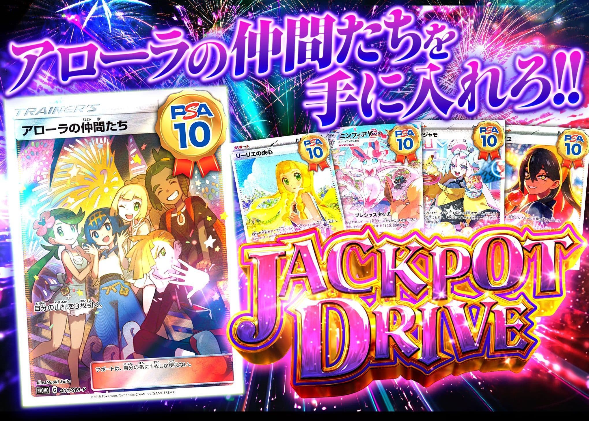 Mystery Pack JACKPOT DRIVE | Clove Mystery Packs