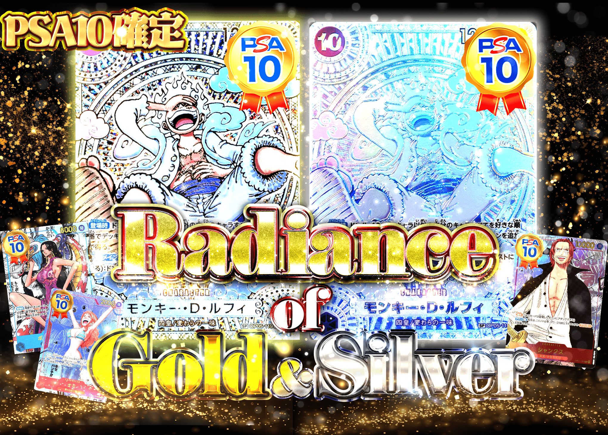 オリパ Radiance of Gold & Silver  | オンラインオリパ・ネットオリパのクローブオリパ(Cloveオリパ)