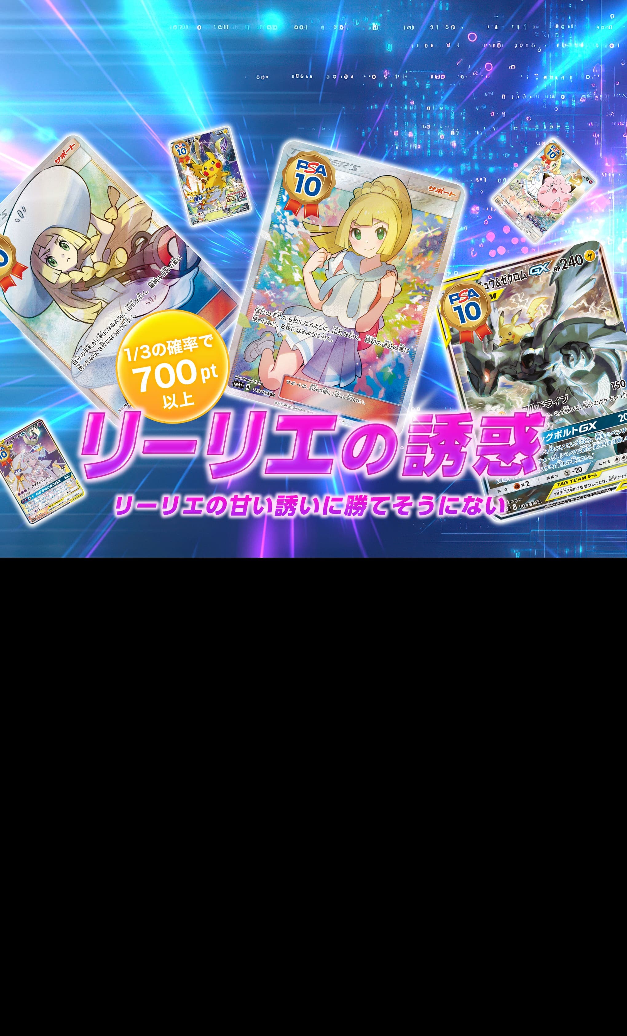 ポケカオリパ/ポケモンカードオリパならCloveオリパ