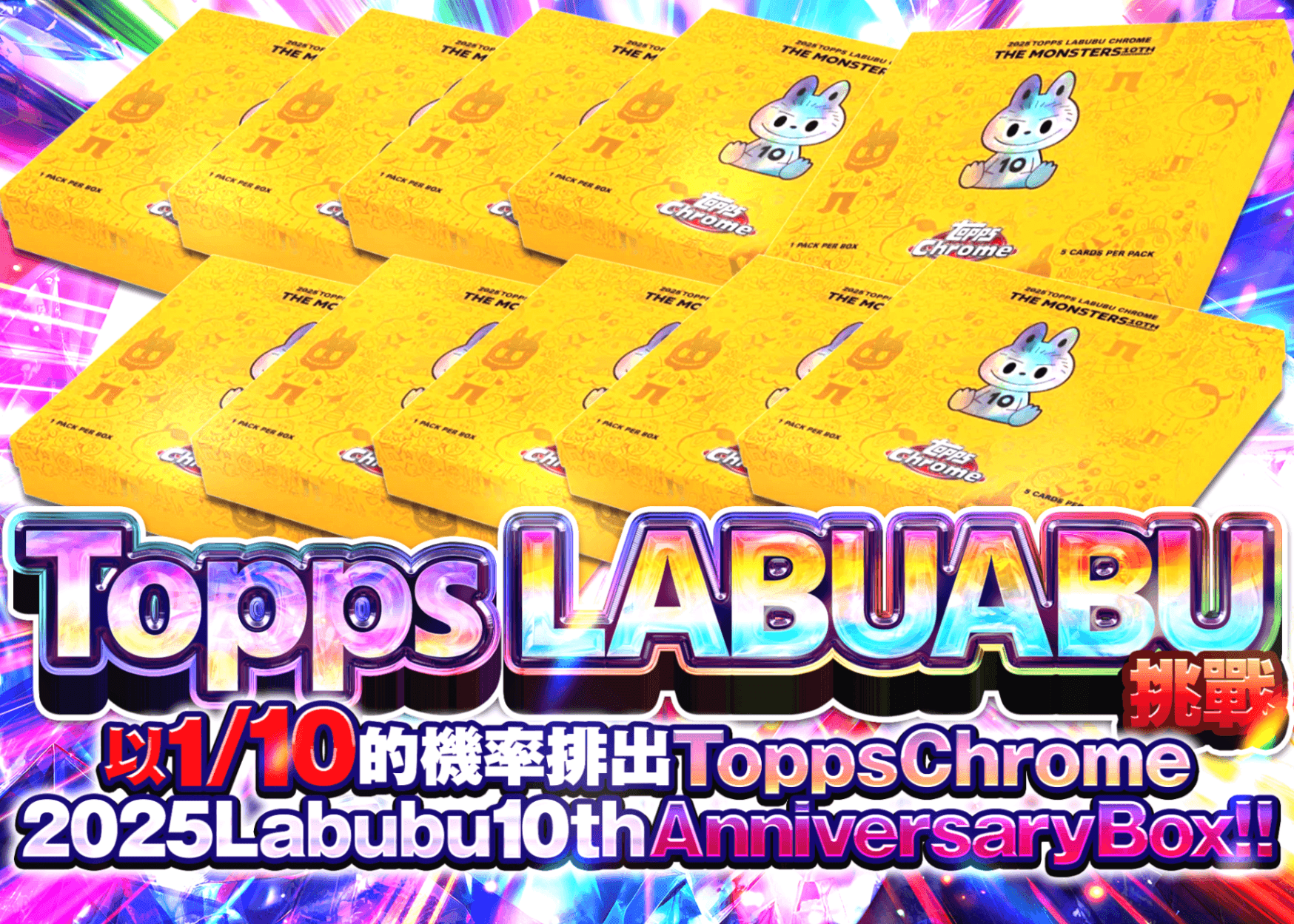 盲盒  LABUBU BOX | 在線Clove盲盒