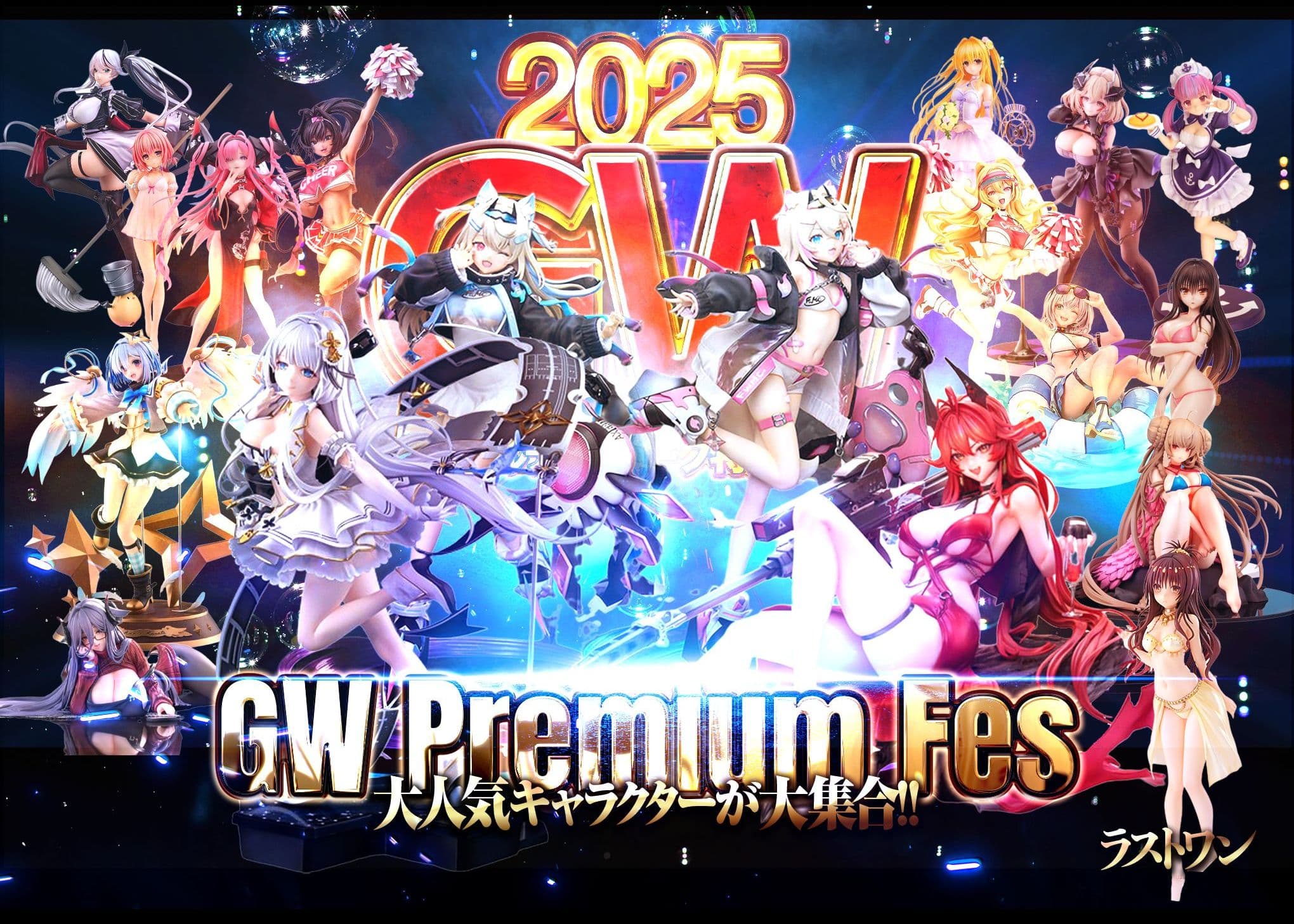 盲盒  フィギュア：GW Premium Fes | 在线Clove盲盒