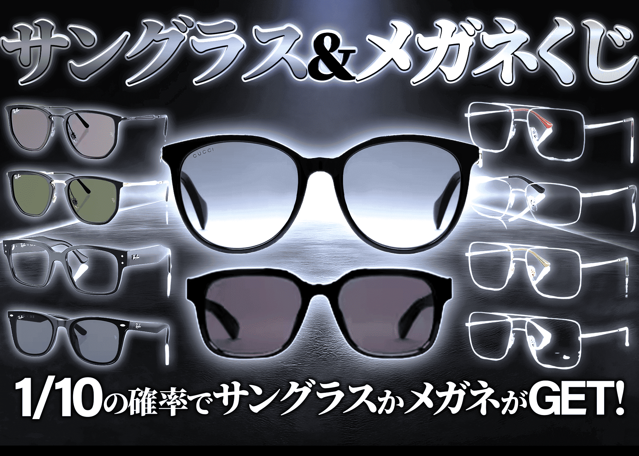 盲盒 ホビー：サングラス＆メガネくじ | 在线Clove盲盒