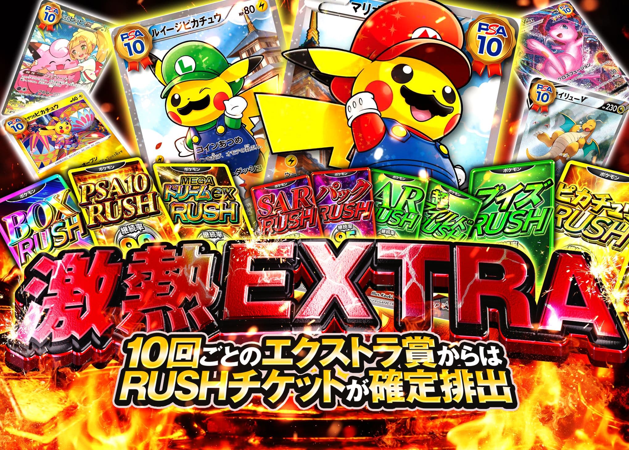 盲盒 激熱EXTRAガチャ | 在线Clove盲盒