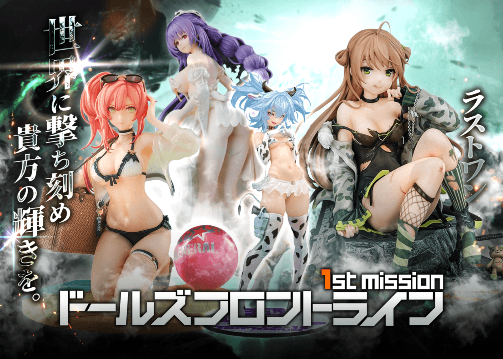 Mystery Pack フィギュア：ドールズフロントライン1 | Clove Mystery Packs