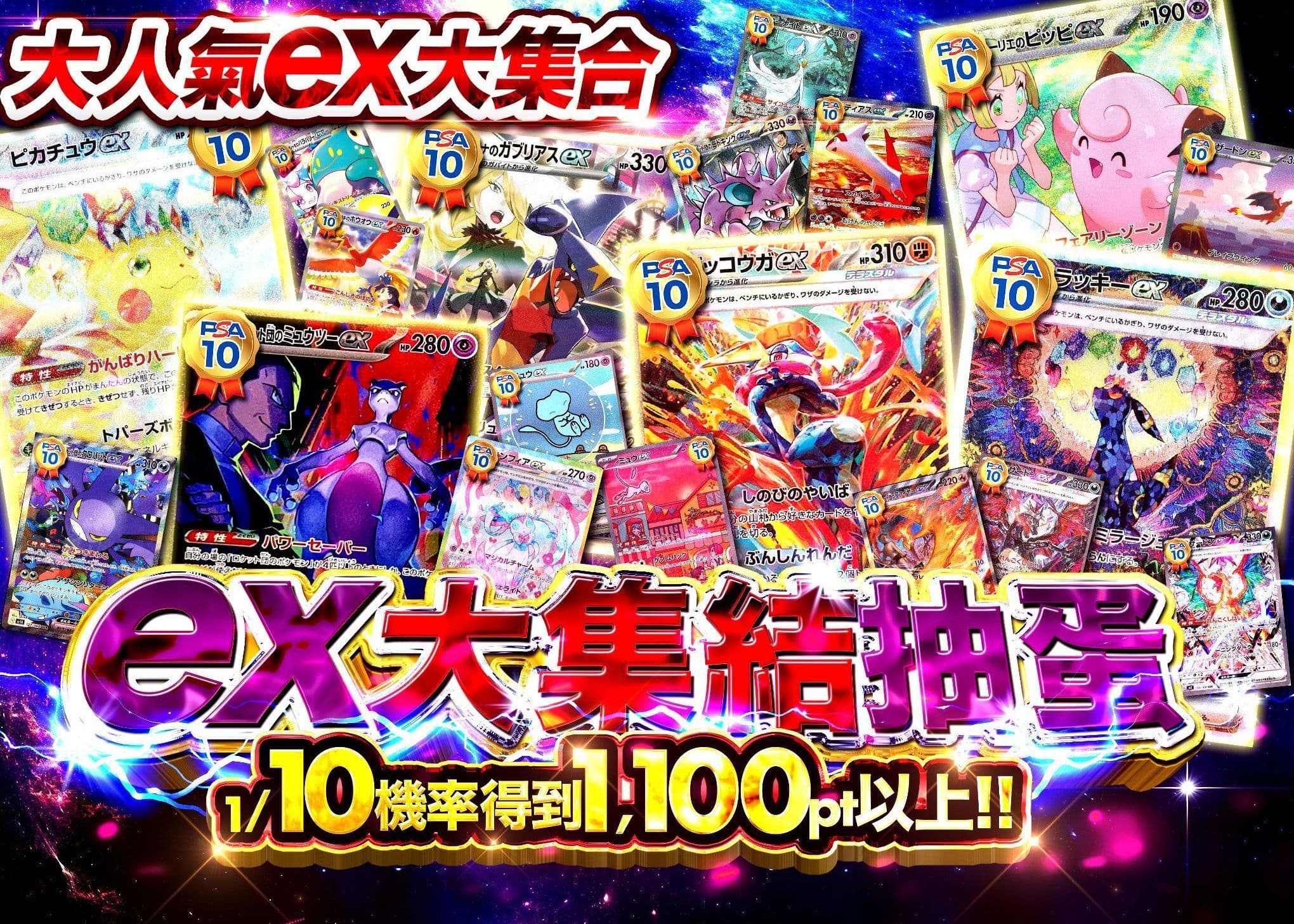 盲盒 ex大集結ガチャ | 在線Clove盲盒