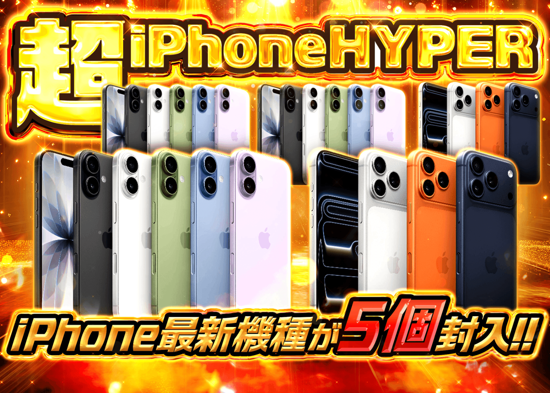 オリパ ホビー：apple 超iPhone HYPER | Cloveオリパ