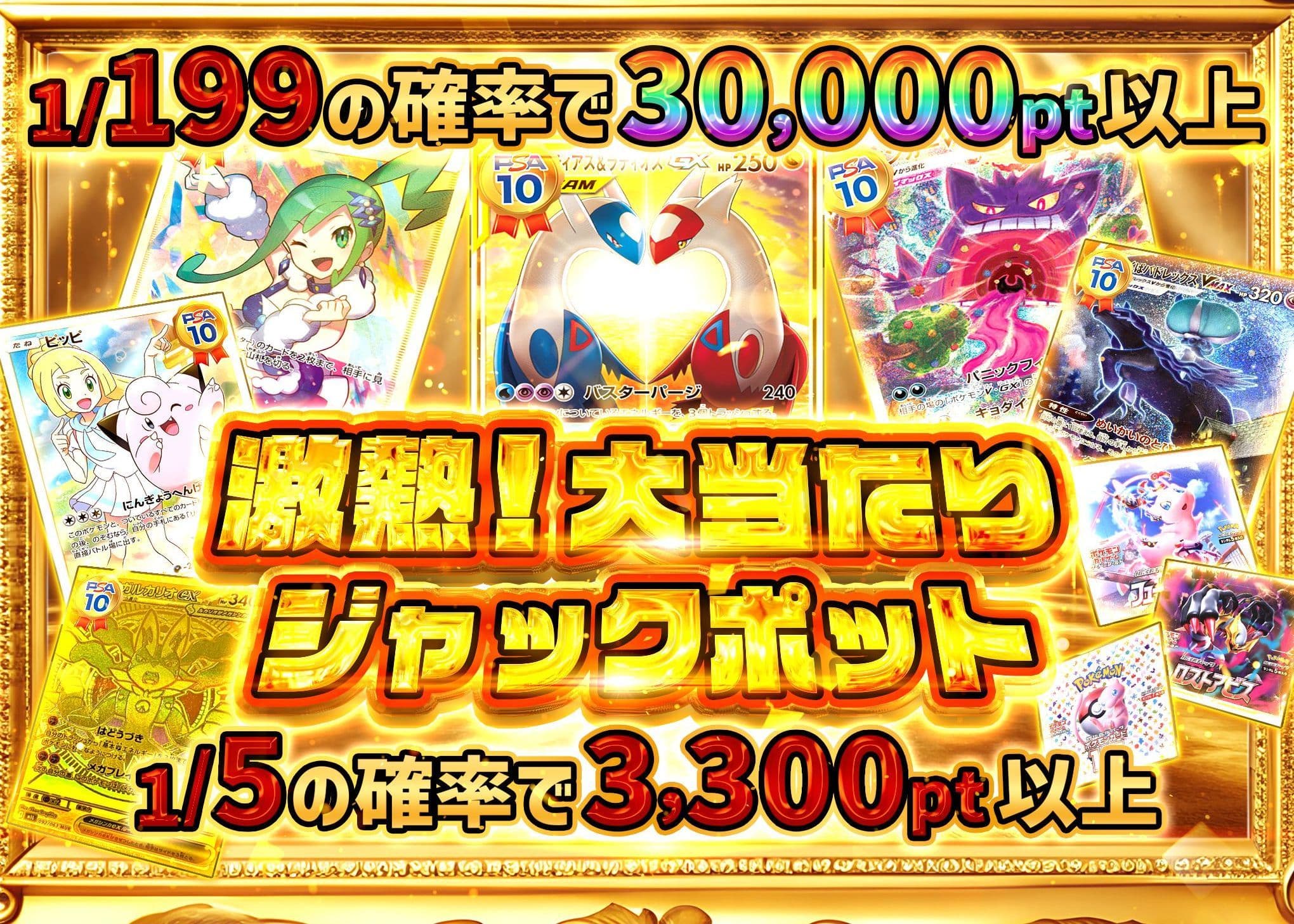 オリパ 激熱 大当たりジャックポット | オンラインオリパ・ネットオリパのCloveオリパ