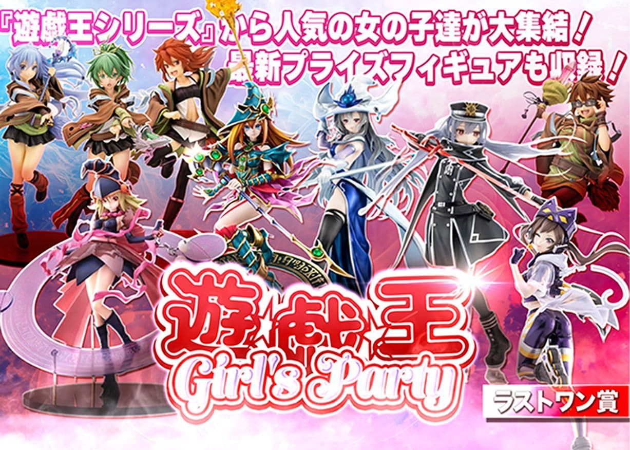 オリパ フィギュア：遊戯王 | オンラインオリパ・ネットオリパのCloveオリパ