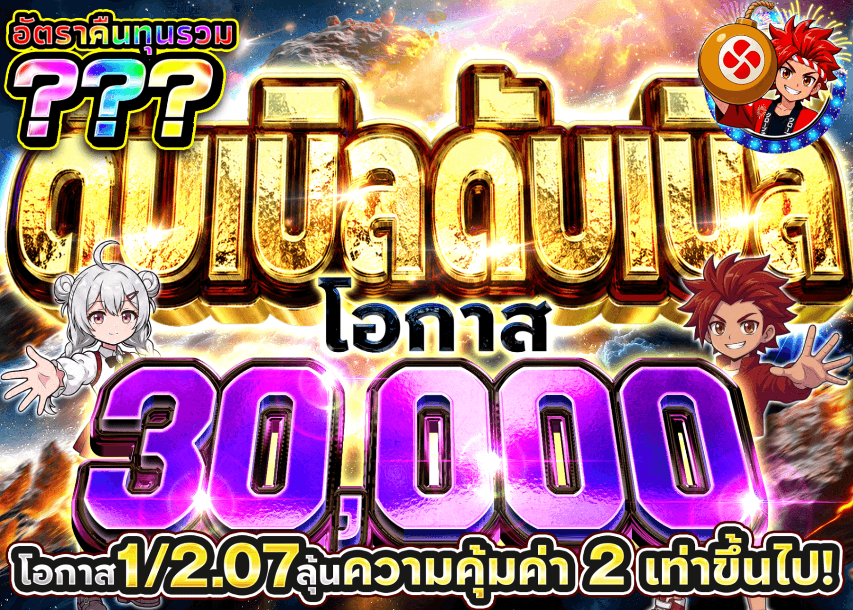 มิสเตอรี่แพ็ค Pokémon 倍倍ガチャ_3万 | Clove มิสเตอรี่แพ็ค
