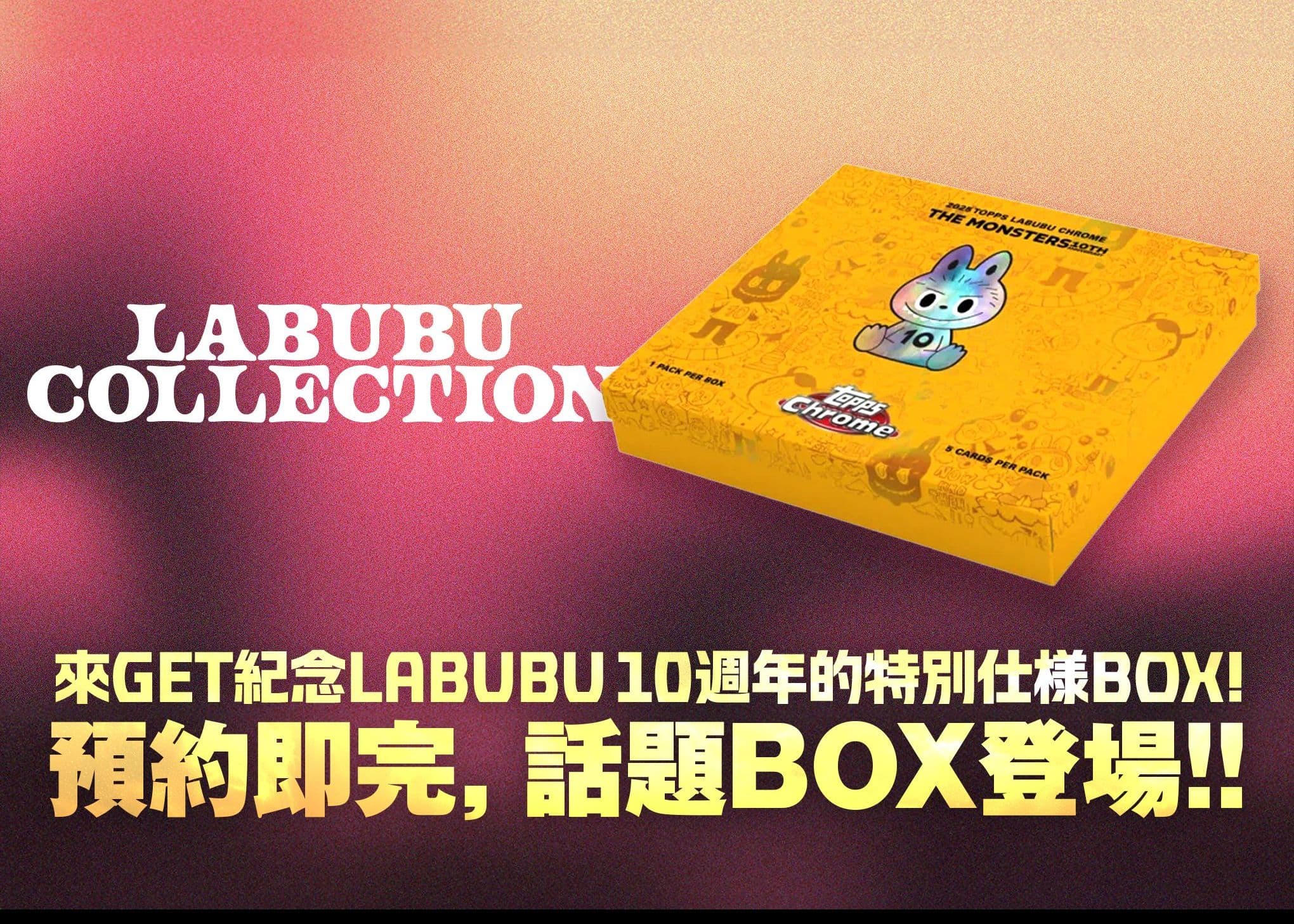 盲盒  Topps LABUBU Collection | 在線Clove盲盒