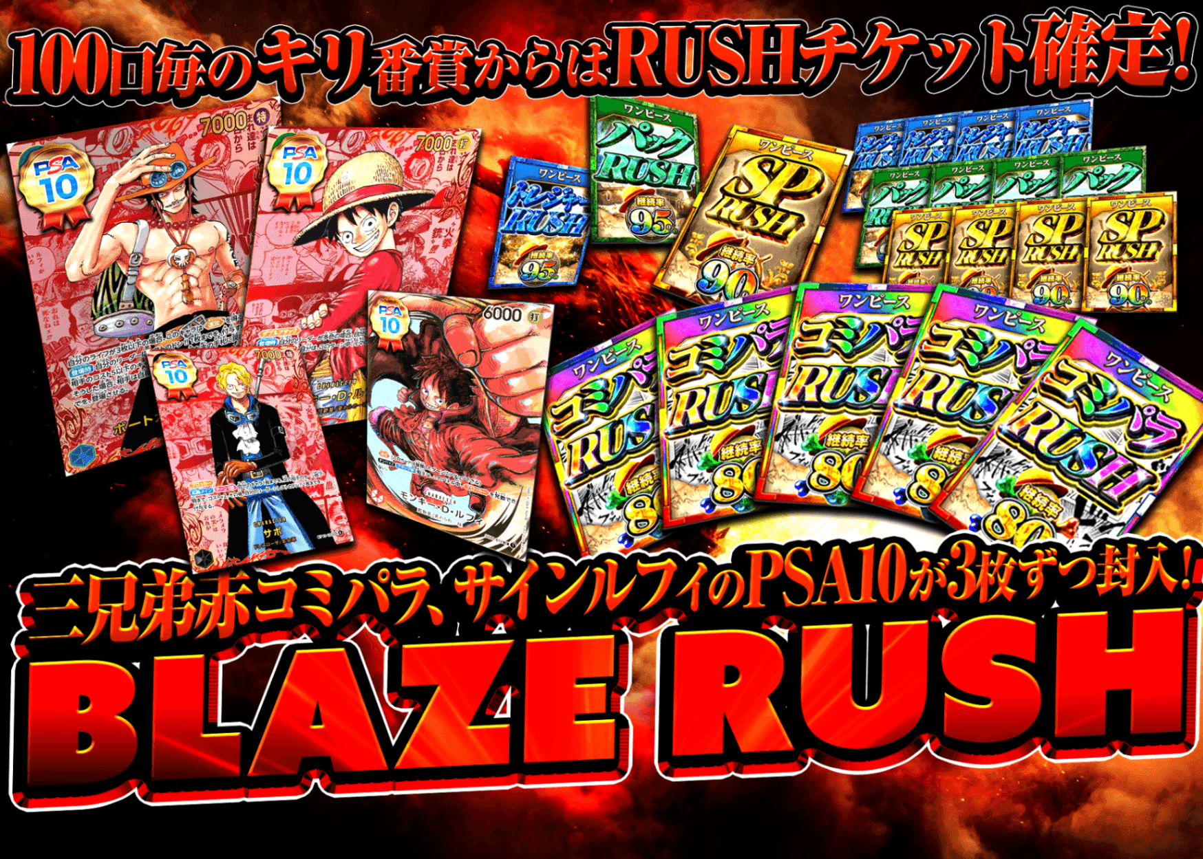 オリパ ブレイズラッシュ | オンラインオリパ・ネットオリパのCloveオリパ