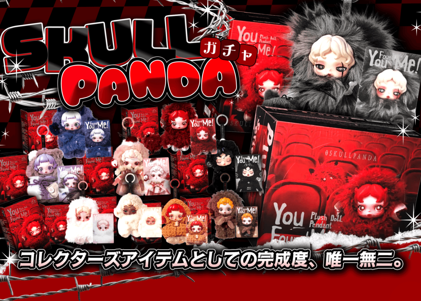 オリパ ホビー：スカルパンダ | Cloveオリパ