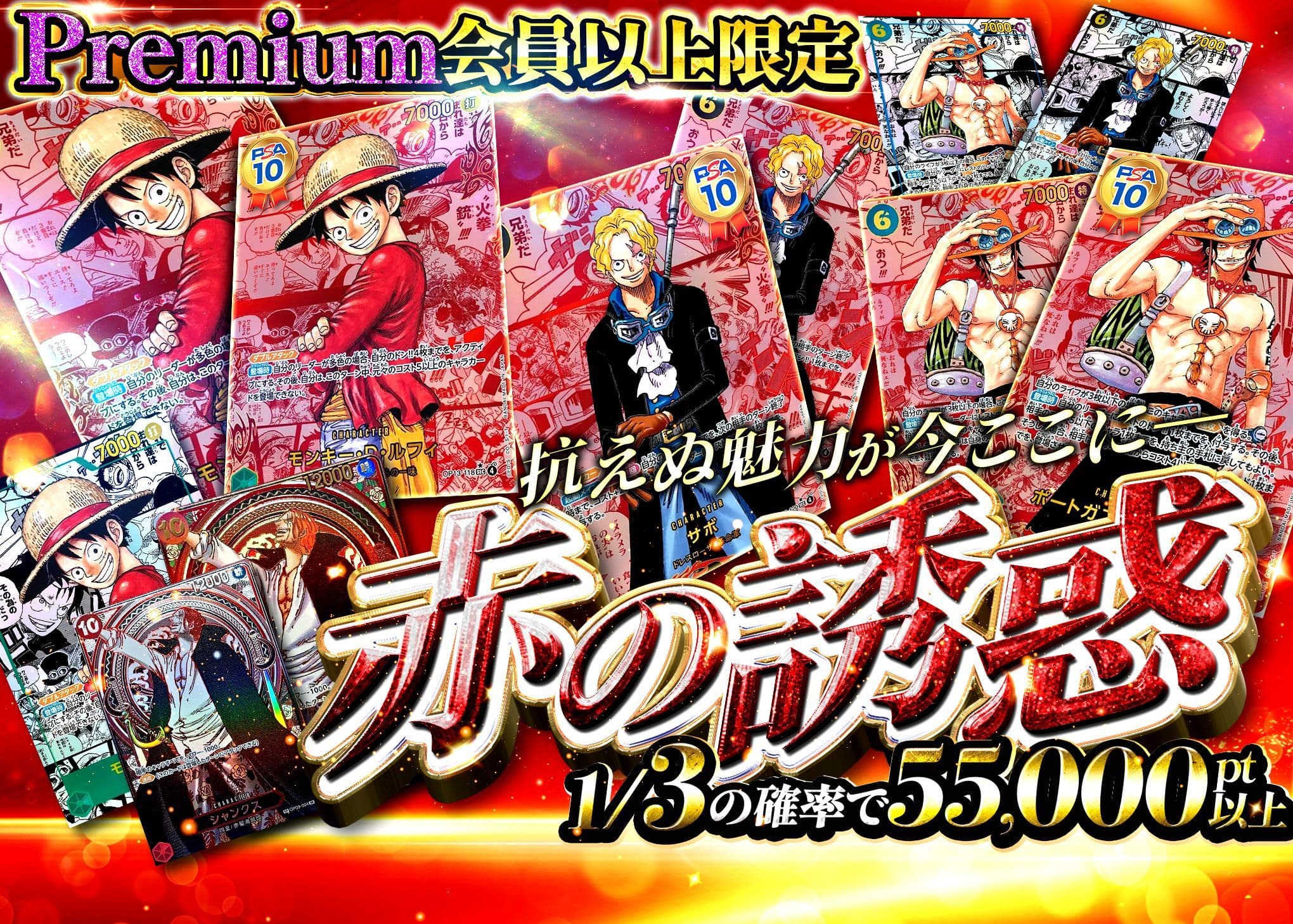 Mystery Pack 赤の誘惑 | Clove Mystery Packs