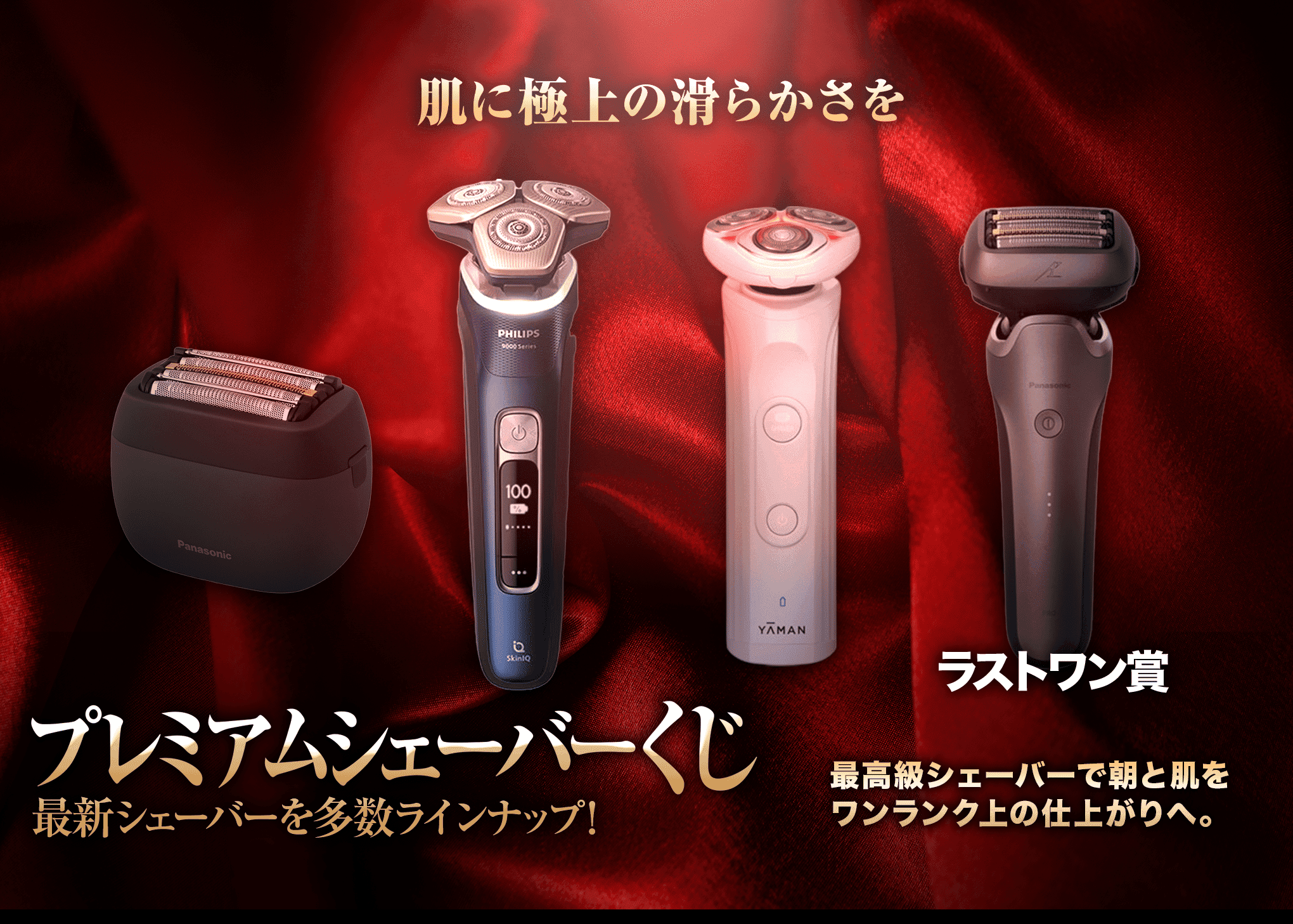 Mystery Pack ホビー：シェーバーくじ | Clove Mystery Packs