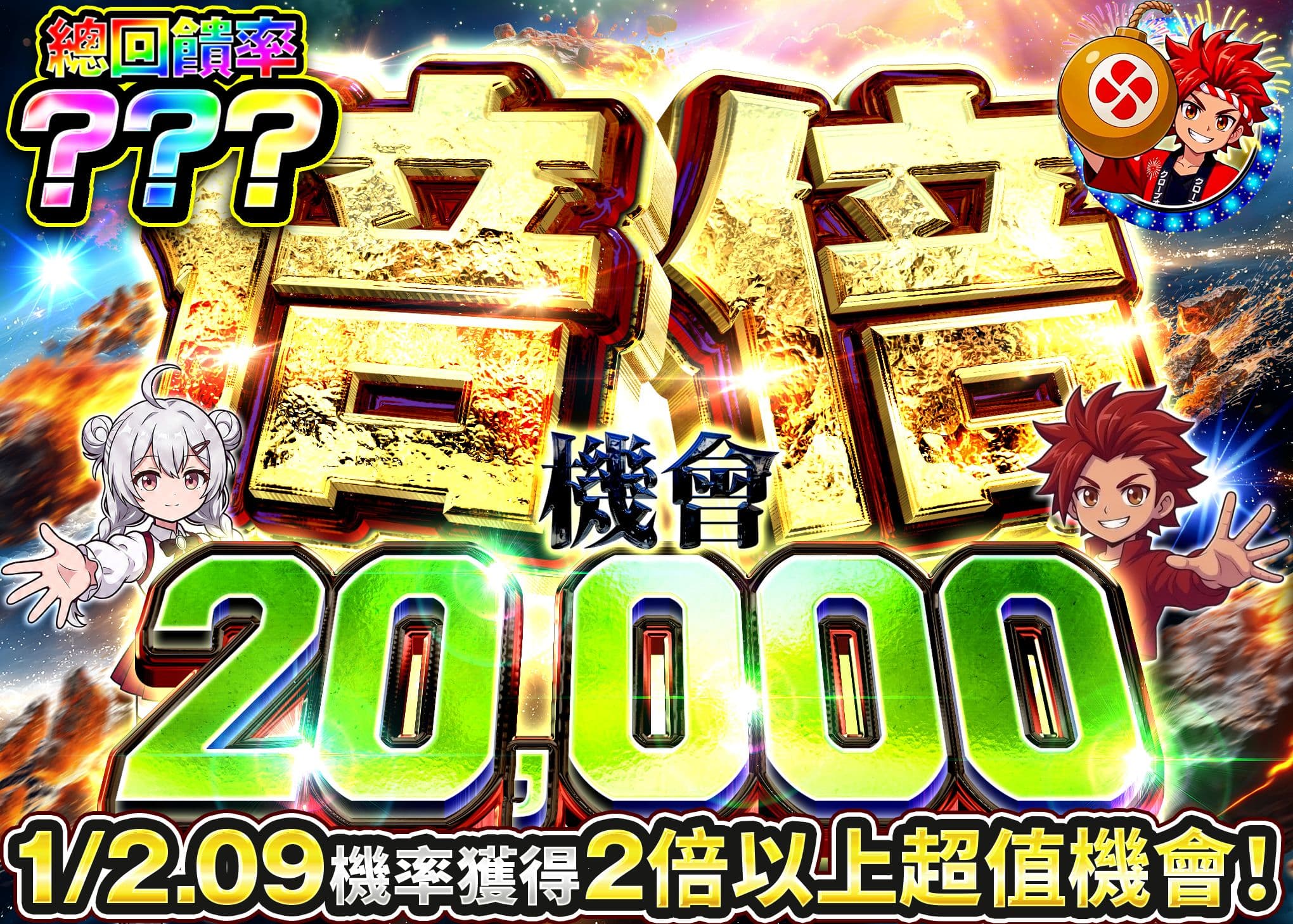 寶可夢卡牌抽卡 倍倍ガチャ_20000 | 線上抽卡就選Clove