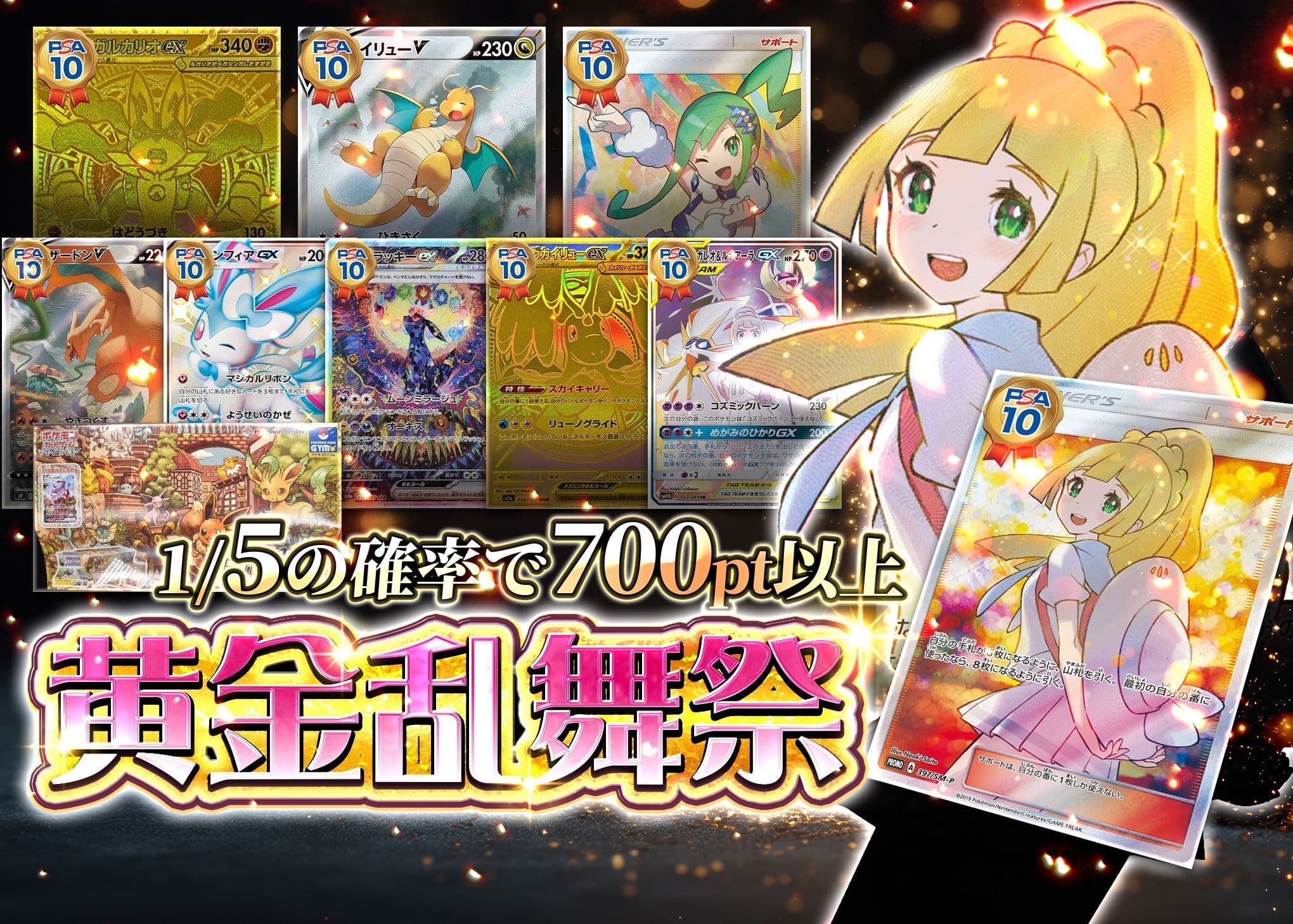 盲盒 黄金乱舞祭 | 在线Clove盲盒