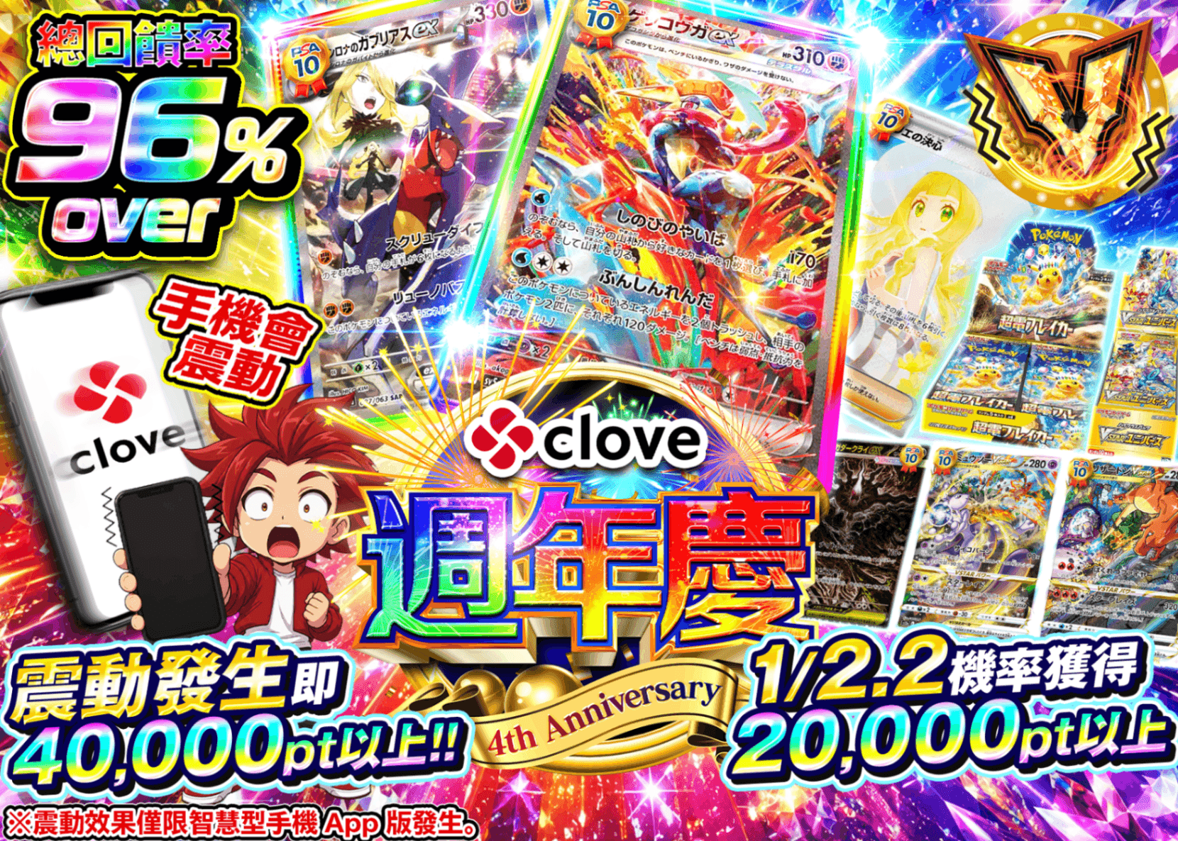 宝可梦盲盒 4周年 バイブ | 在线Clove盲盒