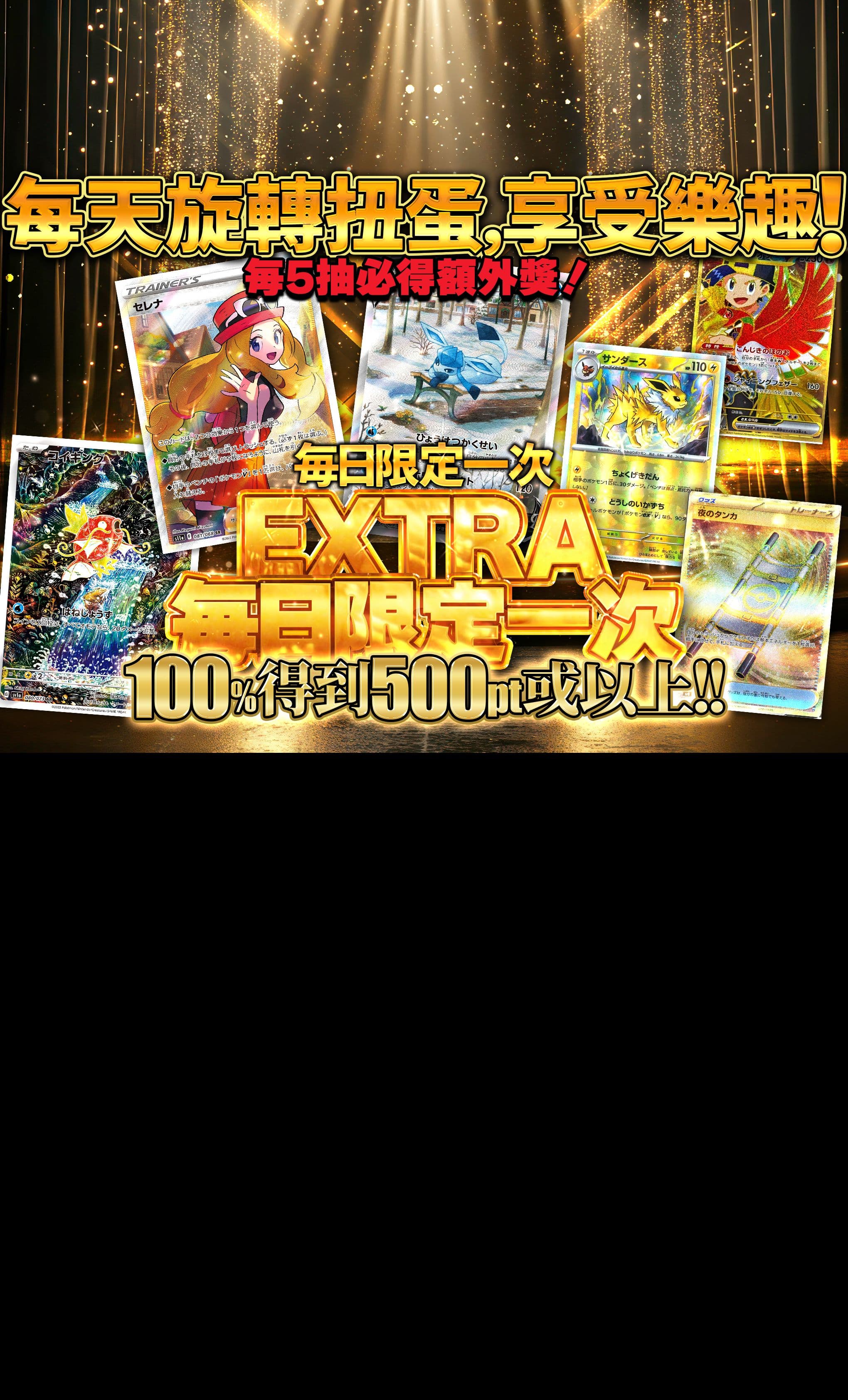 盲盒 エクストラデイリーオリパ | 在線Clove盲盒