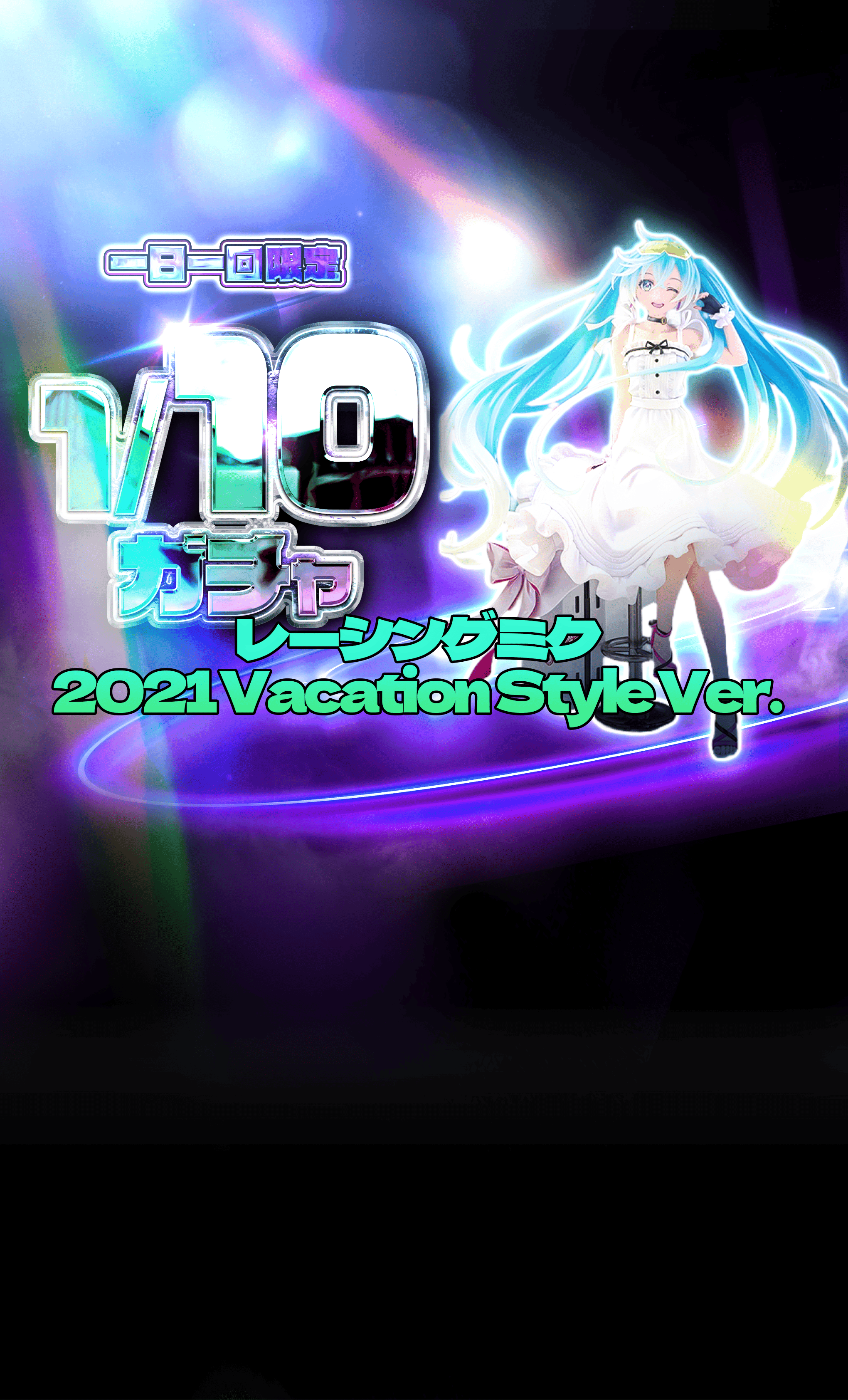 オンラインオリパのCloveオリパ 