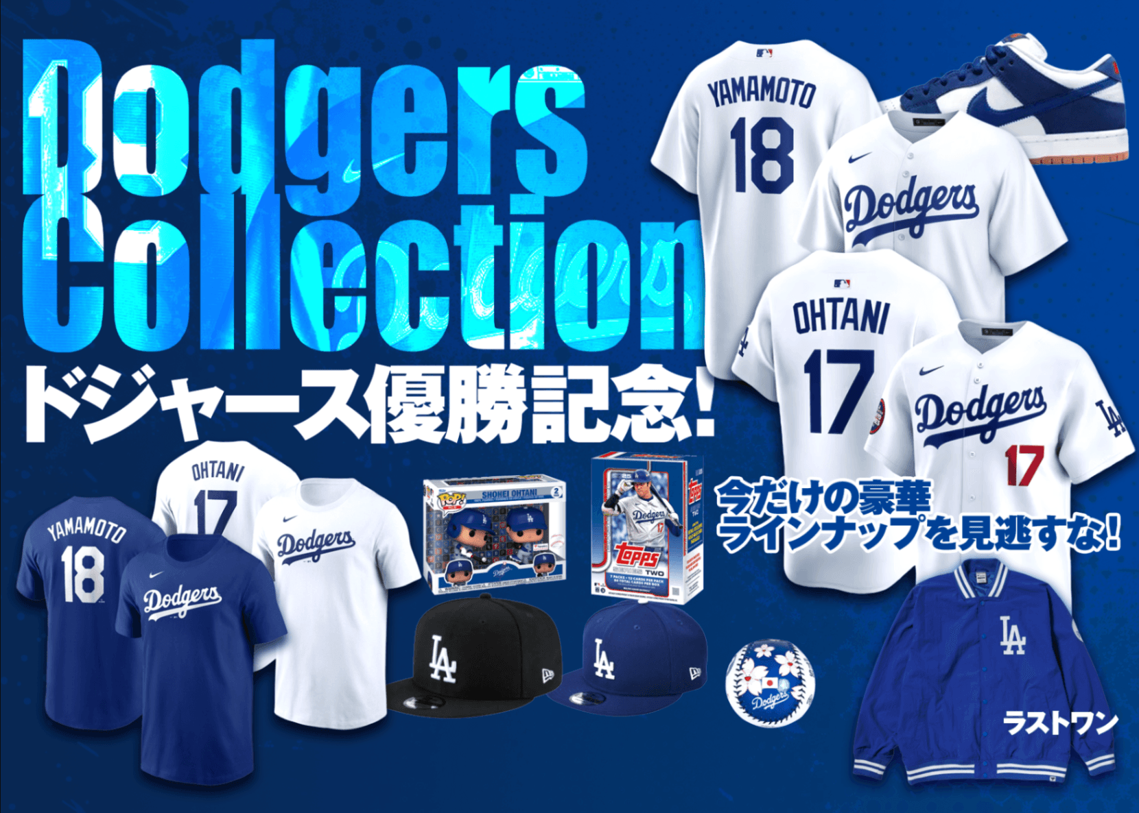 盲盒 ホビー：ドジャース1 | 在线Clove盲盒