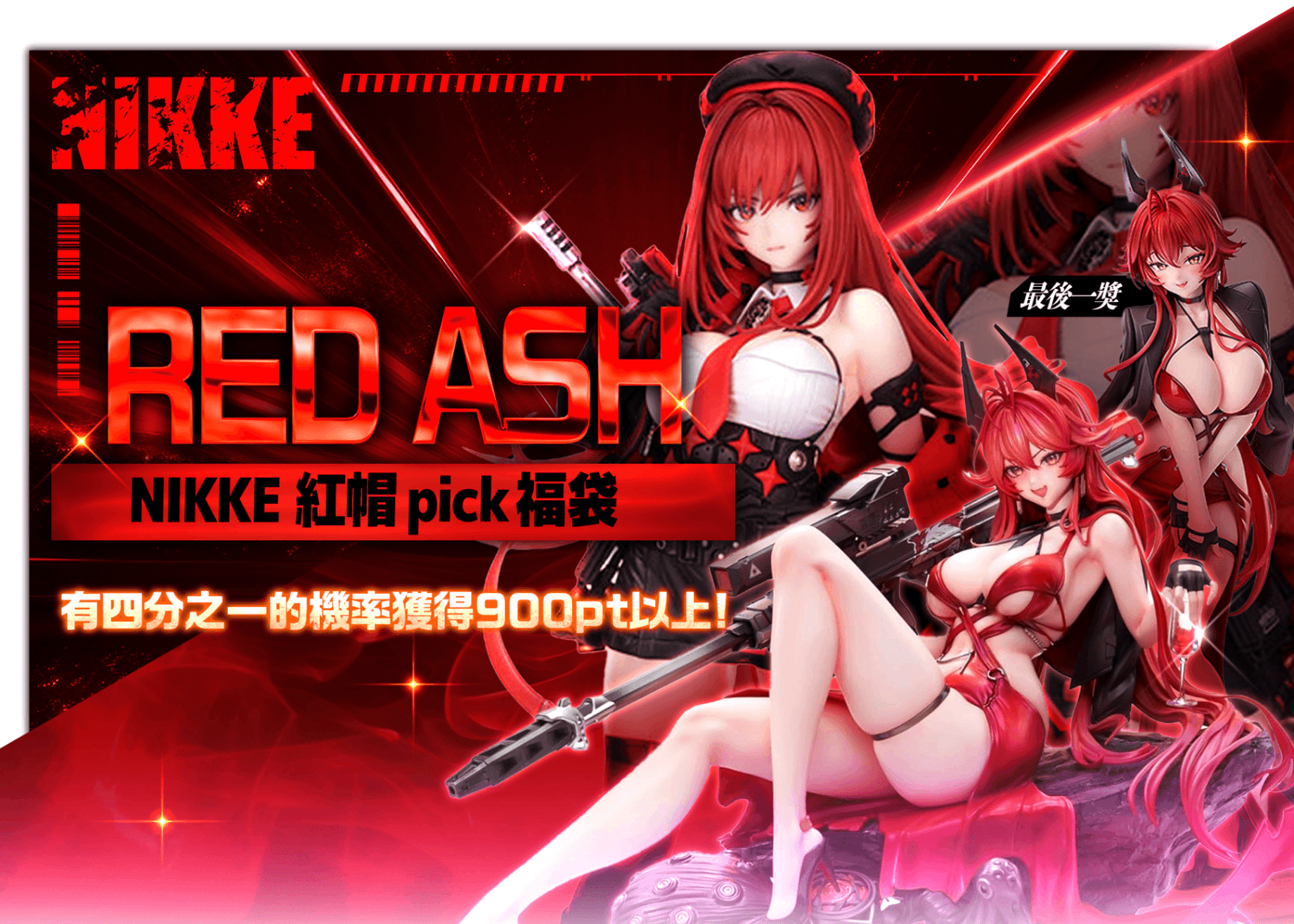 盲盒 フィギュア：NIKKE　レッドフード | 在線Clove盲盒