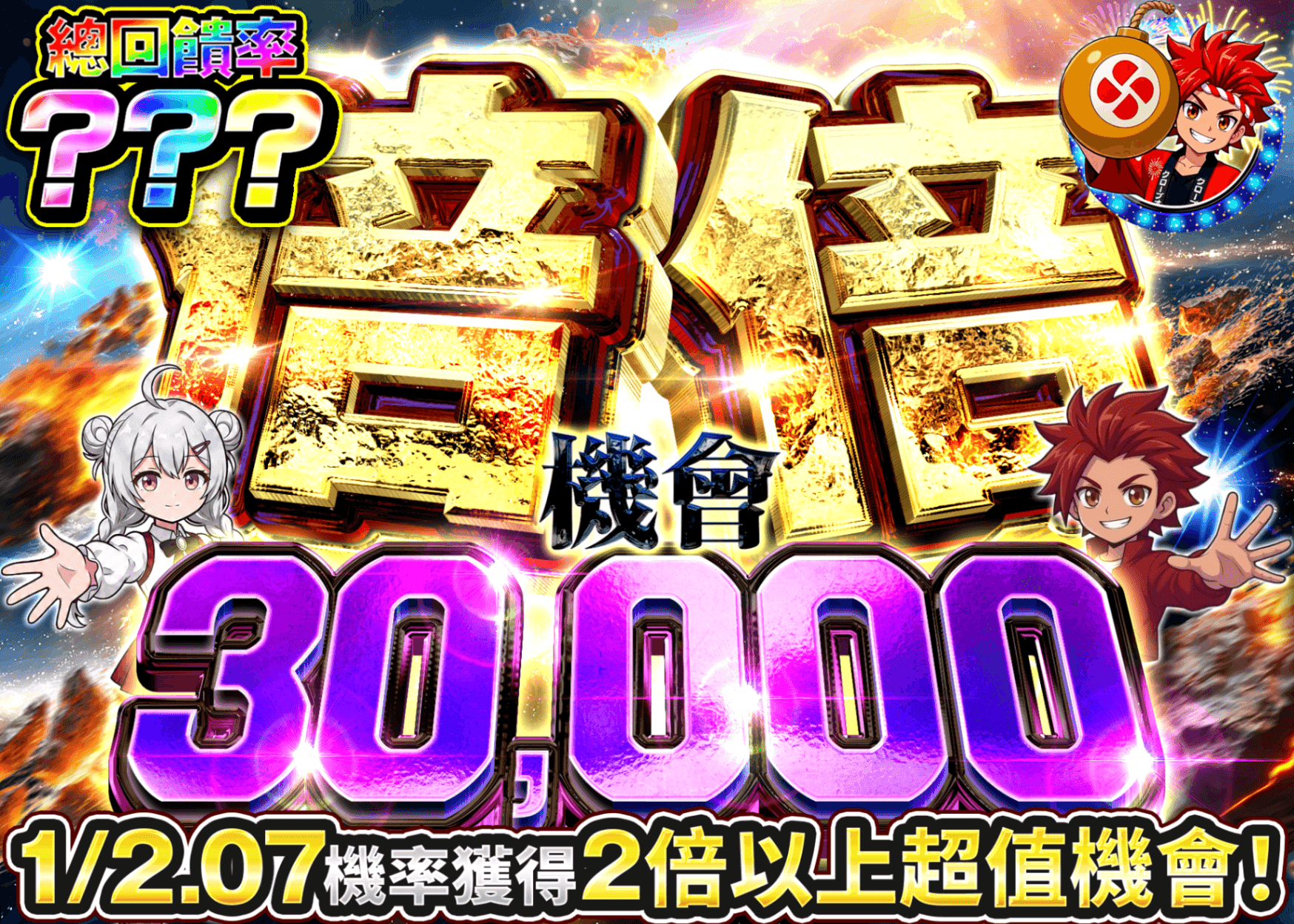 寶可夢卡牌抽卡 倍倍ガチャ_3万 | 線上抽卡就選Clove