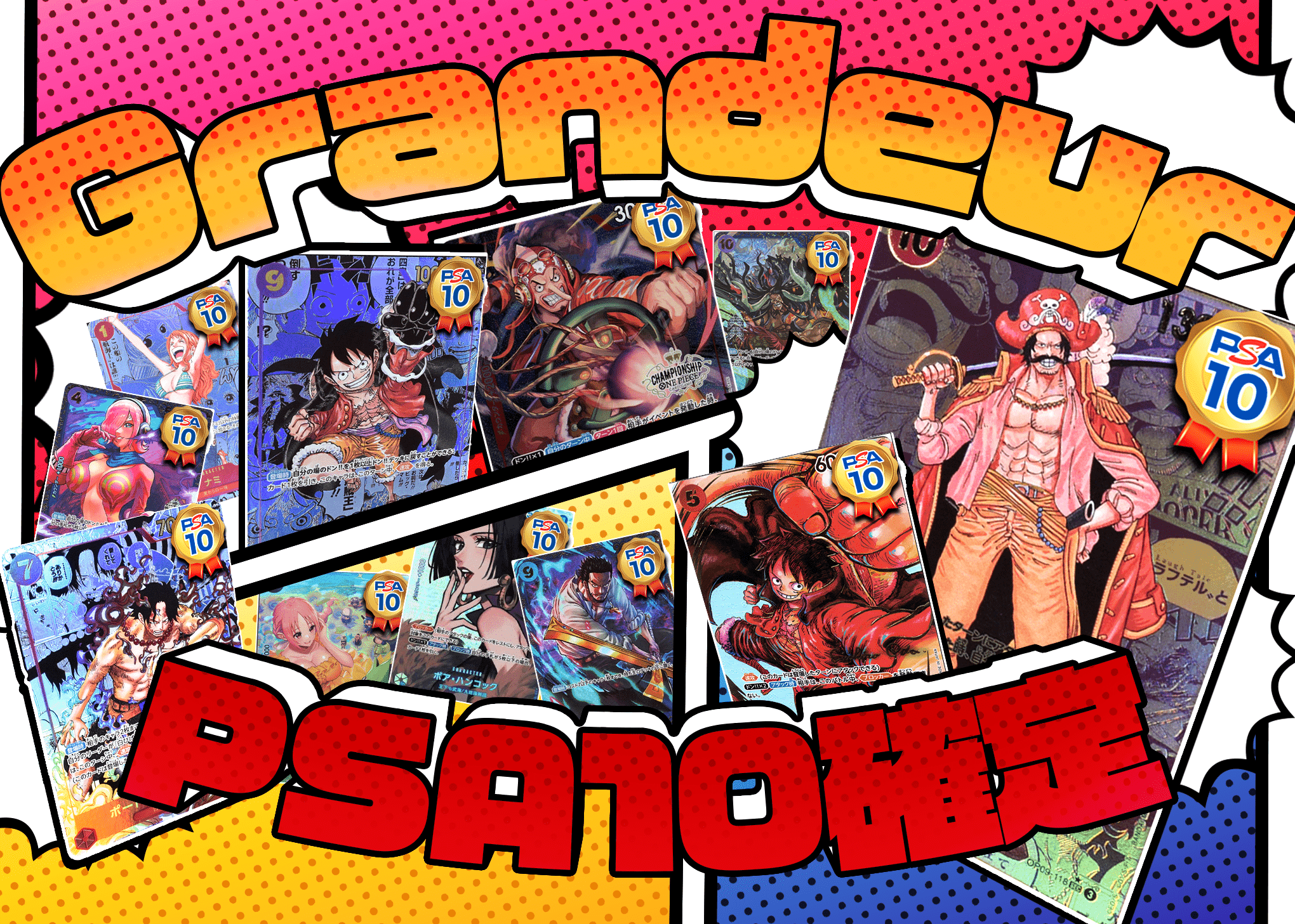 オリパ Grandeur PSA10確定 | Cloveオリパ