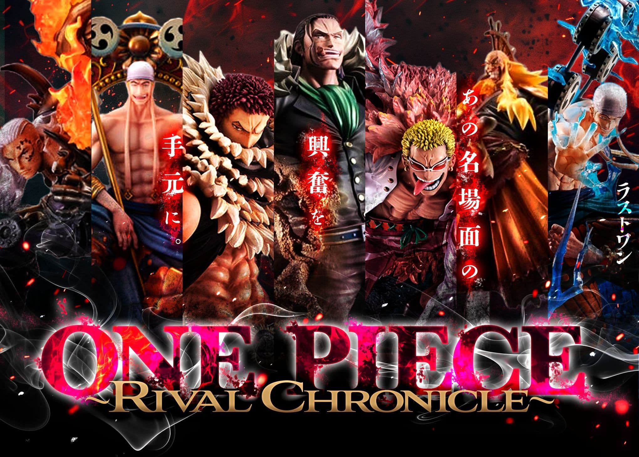 盲盒 フィギュア：ONE PIECE ~Rival Chronicle~ | 在线Clove盲盒