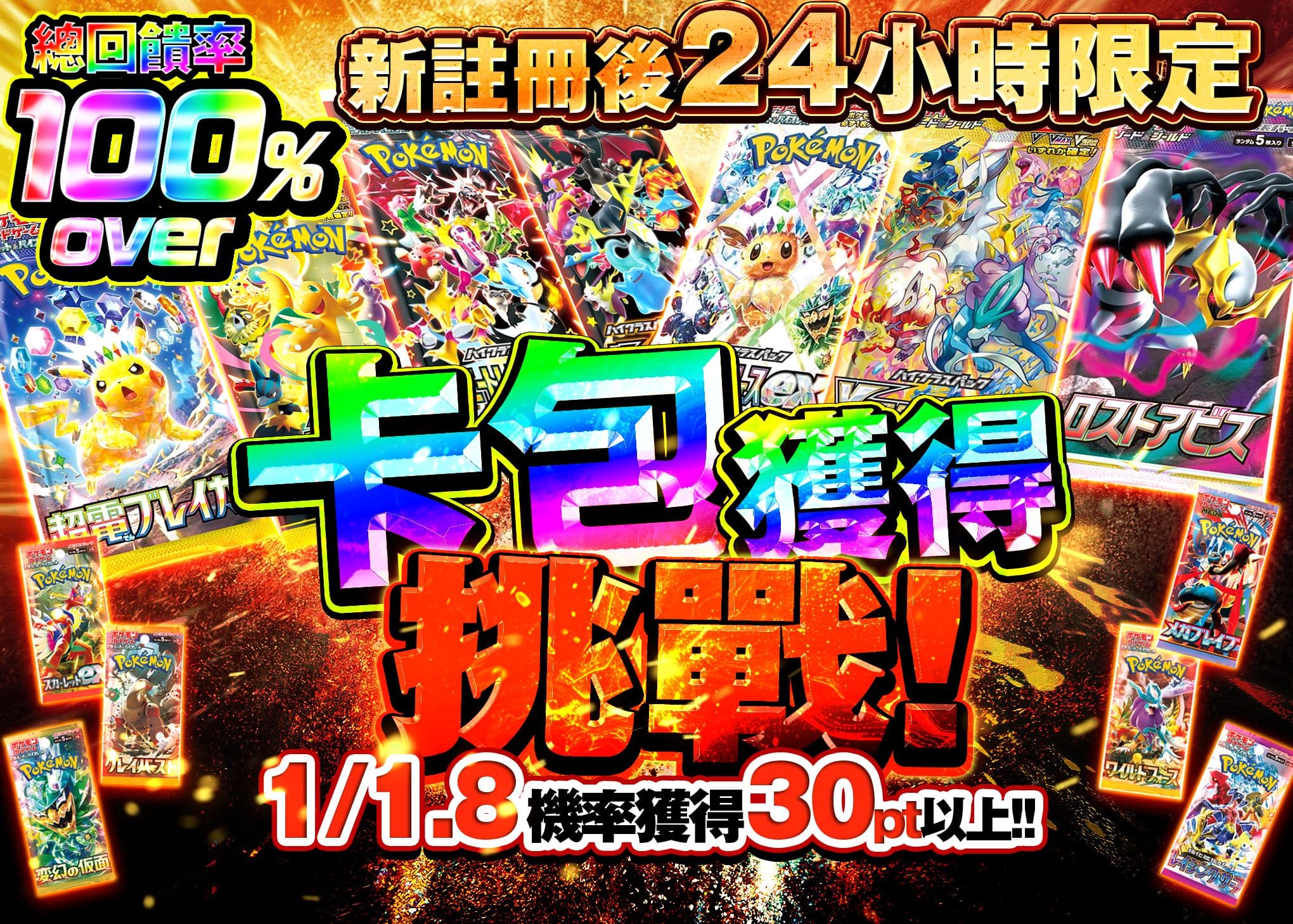 盲盒 新規 パックGETチャレンジ | 在線Clove盲盒