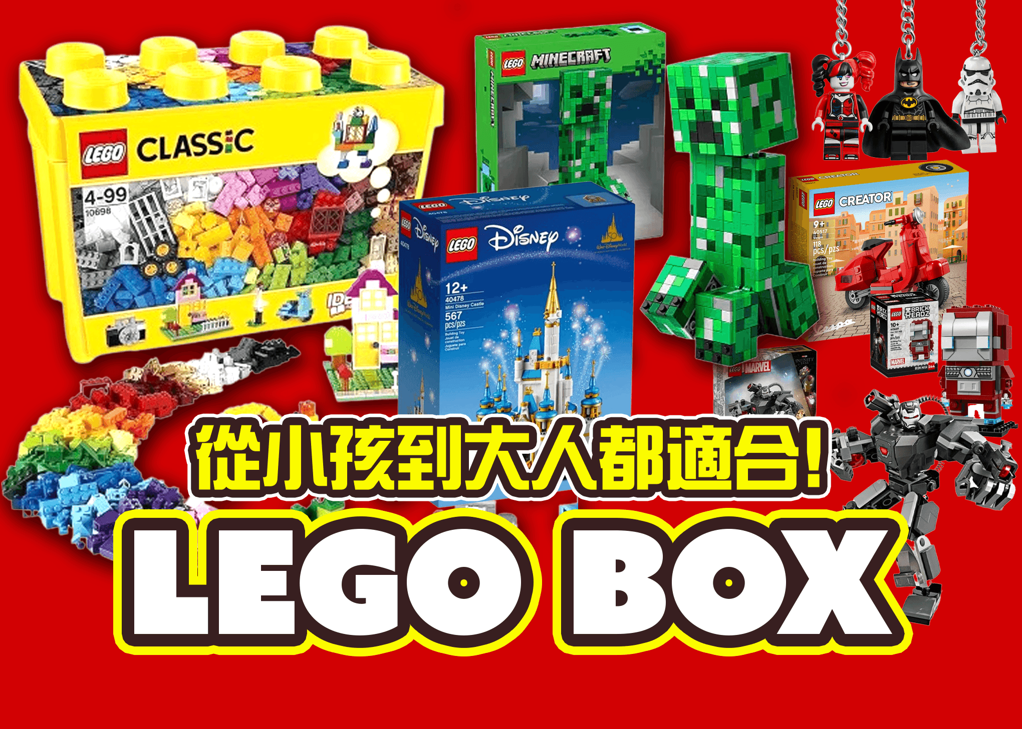盲盒 ホビー：LEGO BOX | 在線Clove盲盒