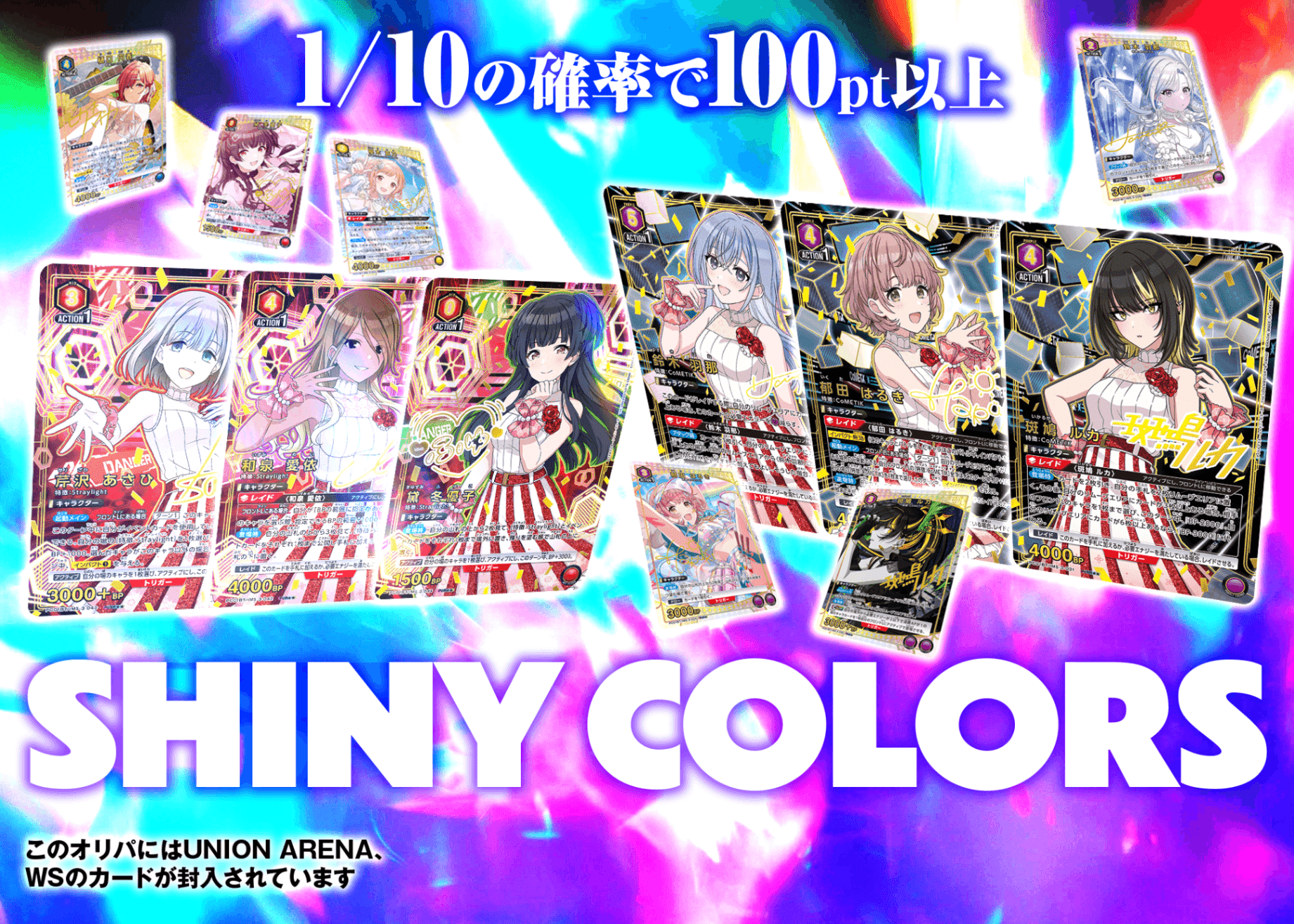 ヴァイスオリパ・ヴァイスシュバルツオリパならCloveオリパ