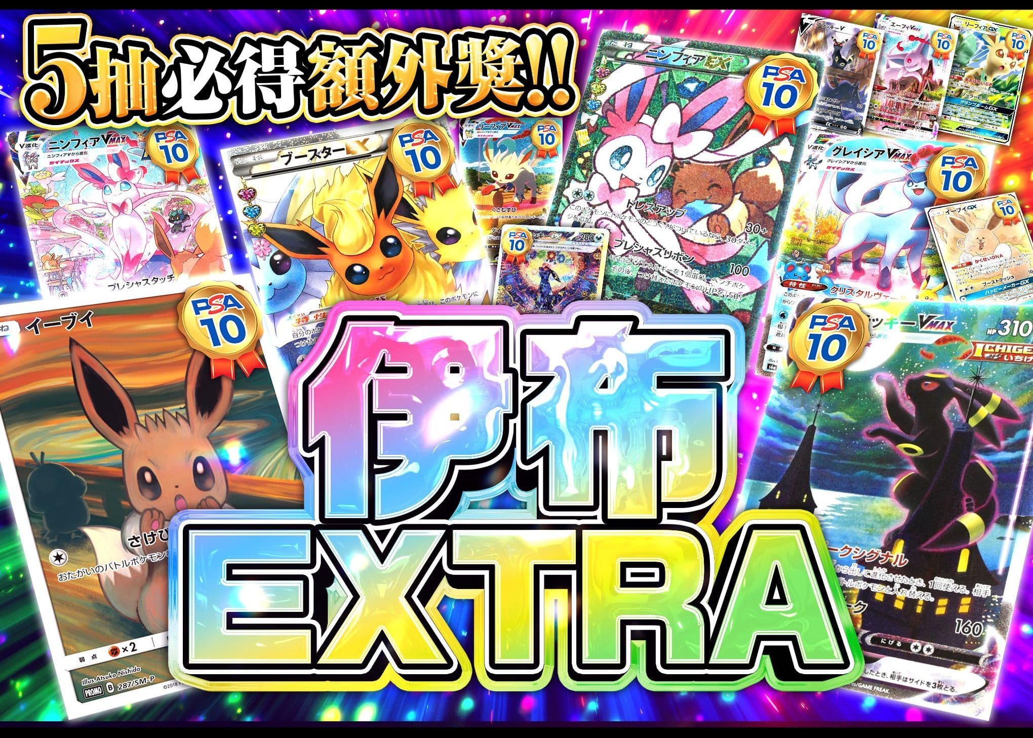 盲盒 ブイズEXTRA | 在線Clove盲盒