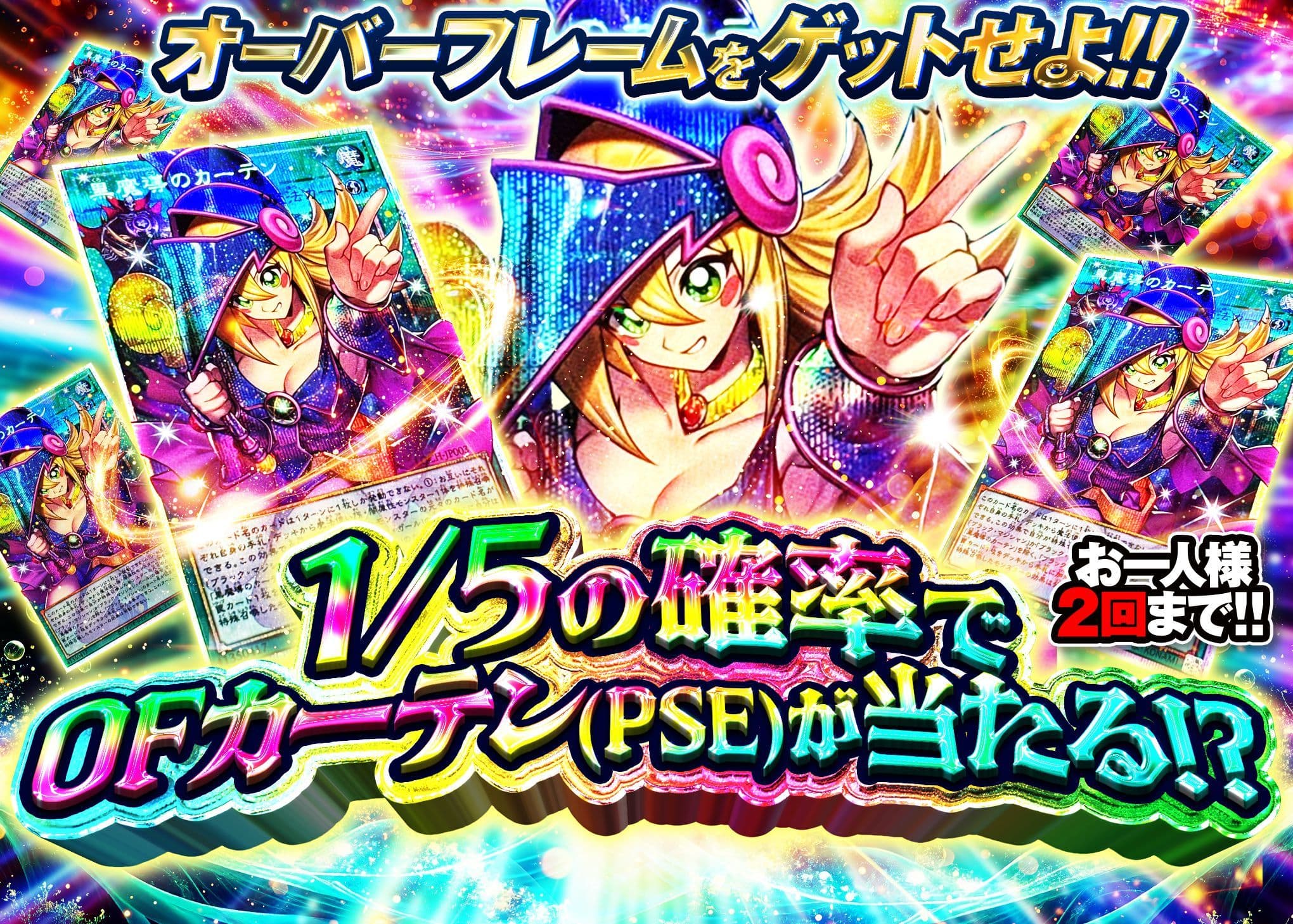 オリパ 1/5の確率でOFカーテン(PSE) が当たる!? | オンラインオリパ・ネットオリパのクローブオリパ