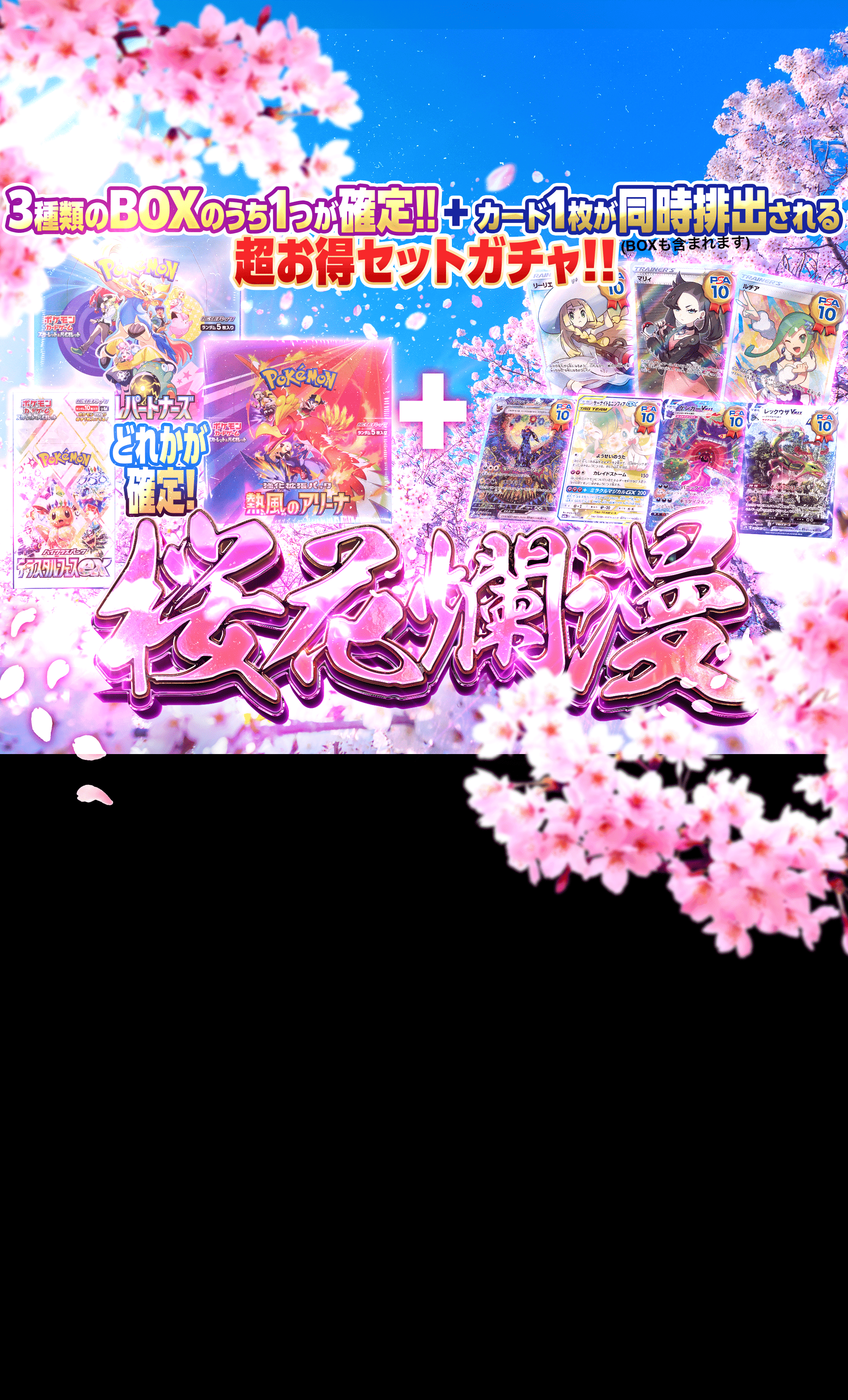 オンラインオリパのCloveオリパ