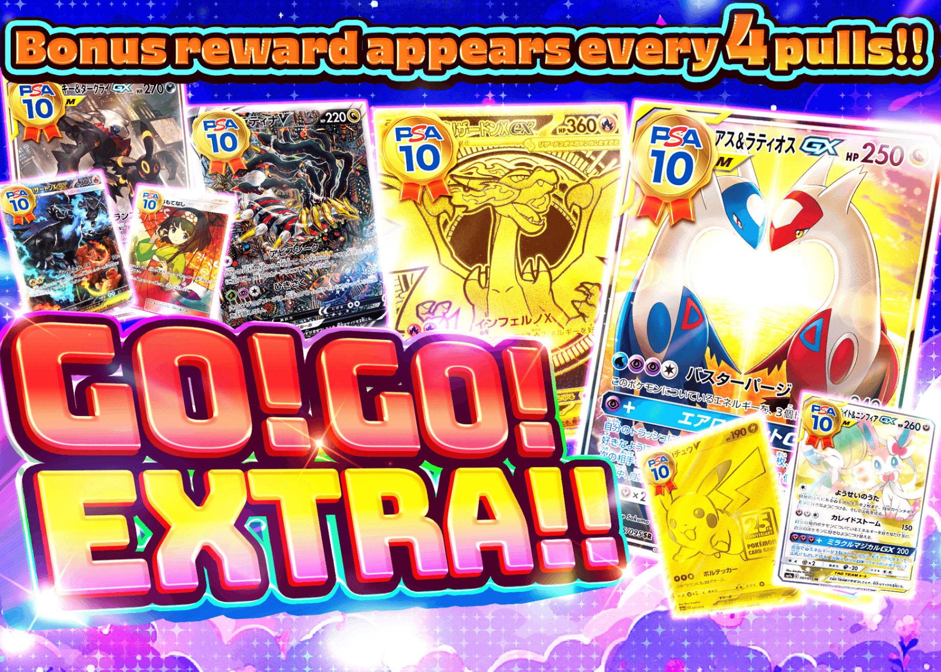 Mystery Pack GO GO EXTRA | Clove Mystery Packs