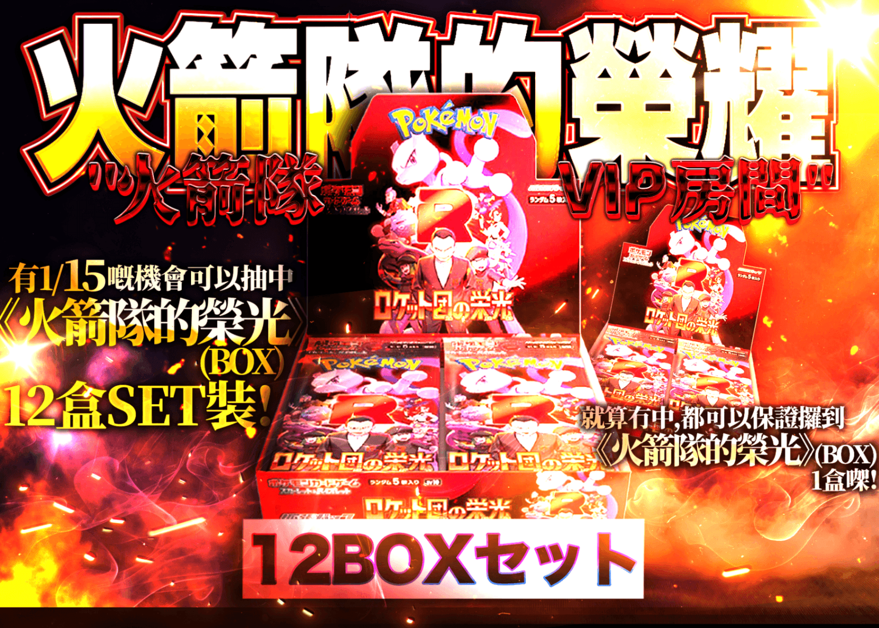 盲盒 ロケット団の栄光 VIPルーム | 在線Clove盲盒