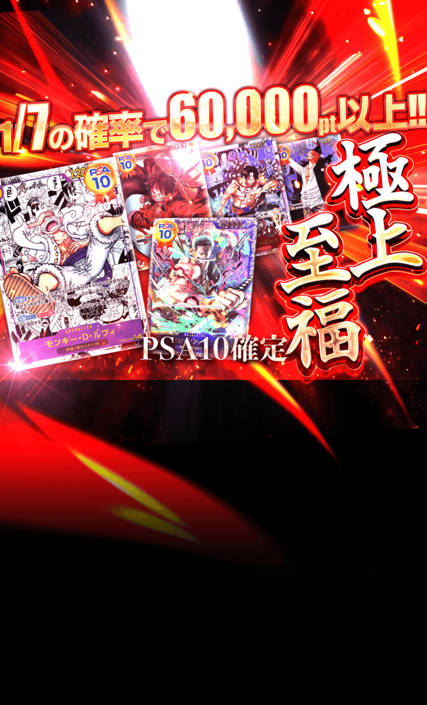 ガッシュベル　ロード　PSA10 オリパ 極上至福 PSA10確定 | Cloveオリパ