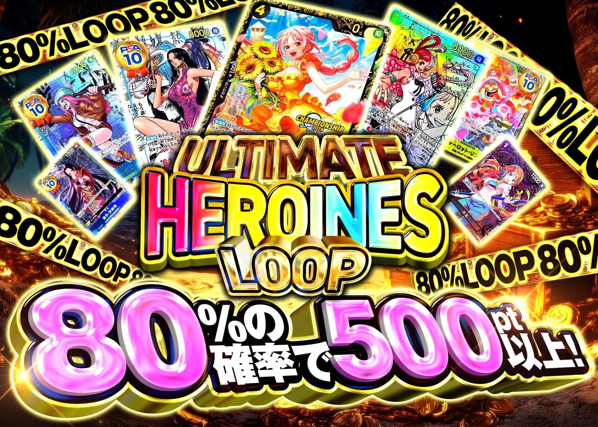 Mystery Pack ultimate Heroins loop オリパ | Clove Mystery Packs