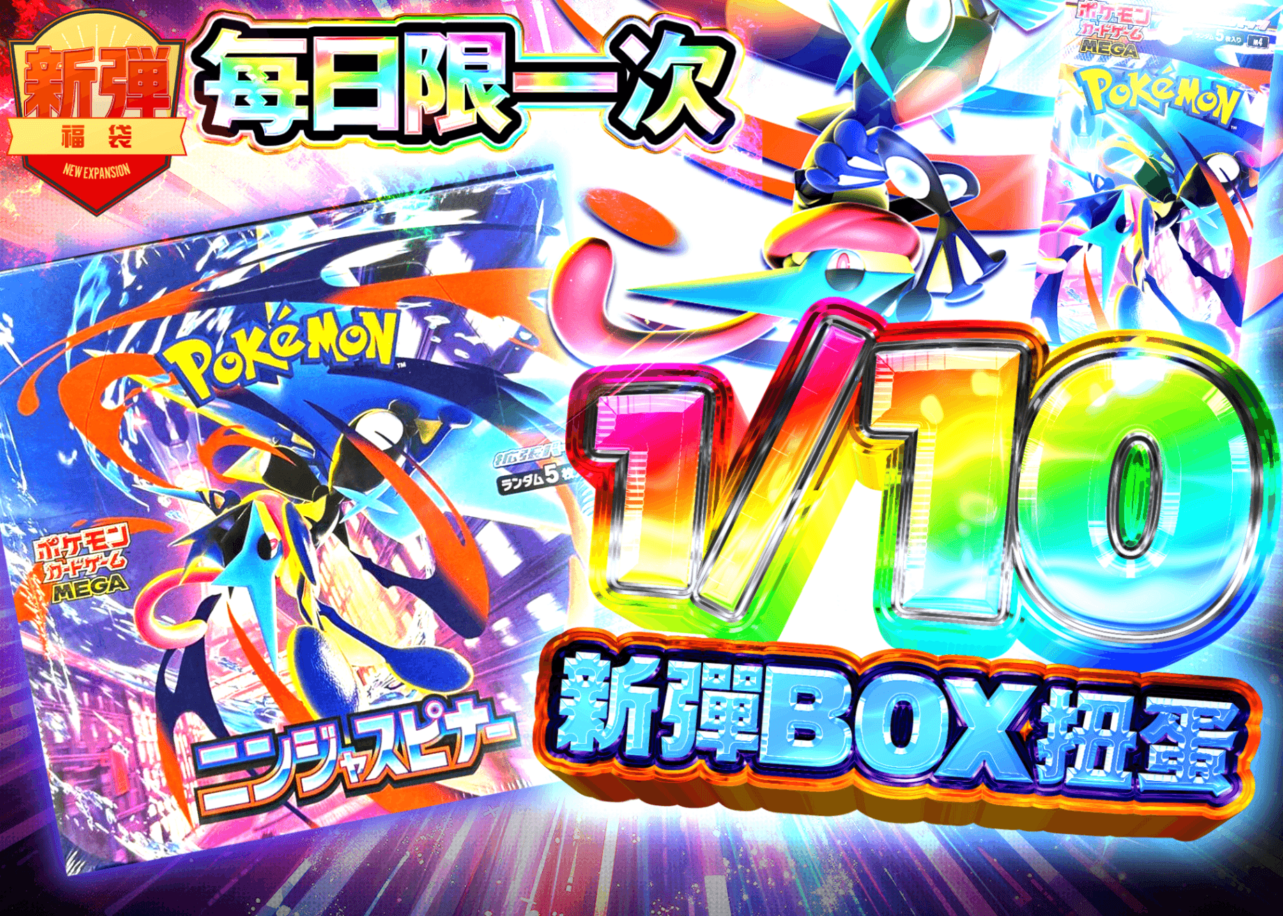 盲盒 1/10 ニンジャスピナー | 在線Clove盲盒