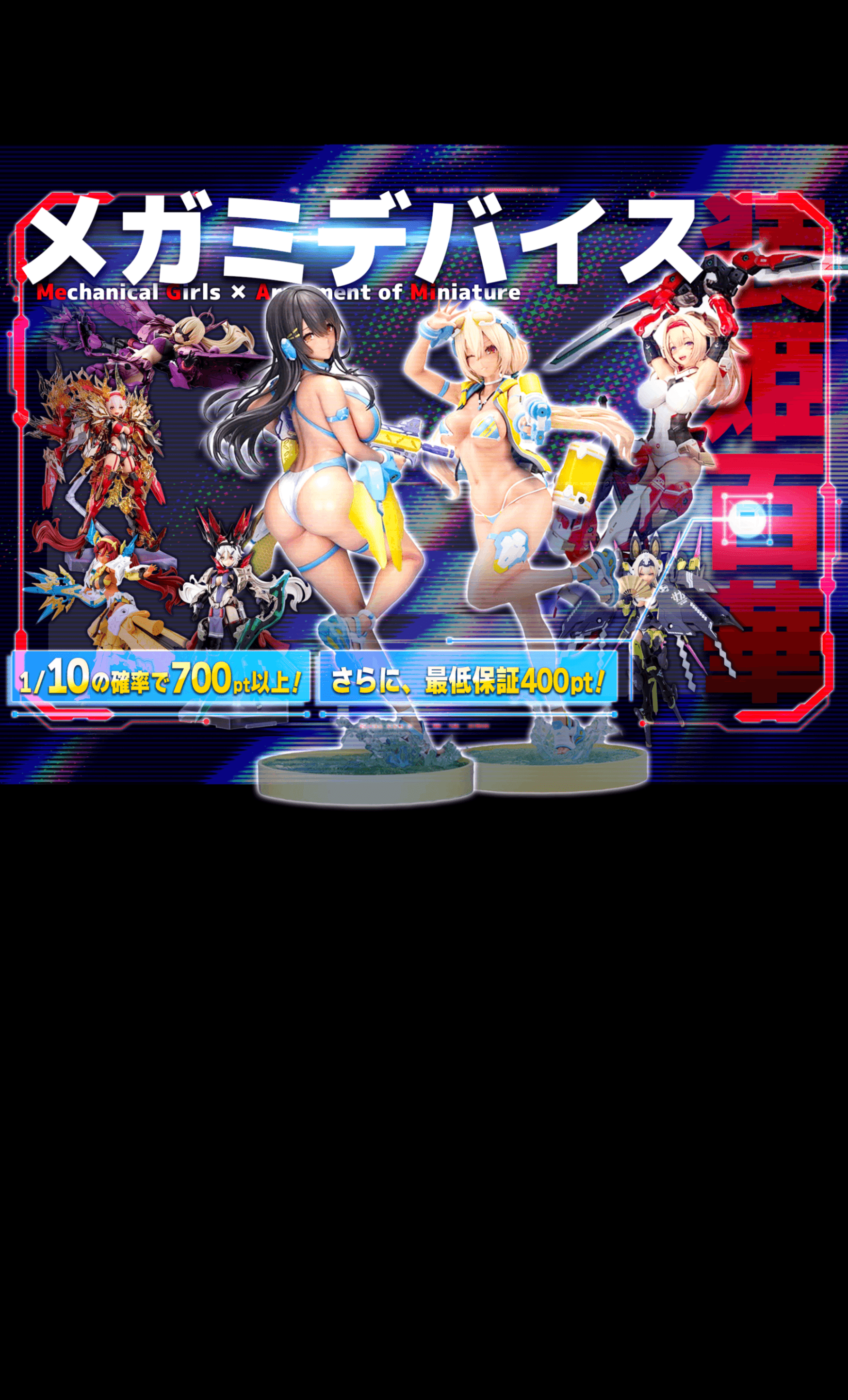 メガミデバイス　ゆめかわちゃん　ミコパ氏 メガミデバイス ゆめかわちゃん ミコパ氏 メガミデバイス ゆめ