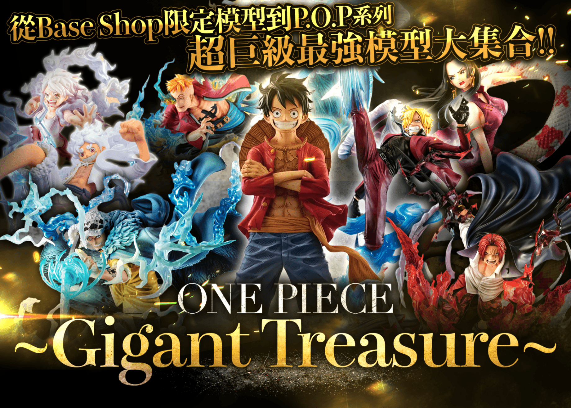 盲盒ONE PIECE~Gigant Treasure~ | Clove盲盒