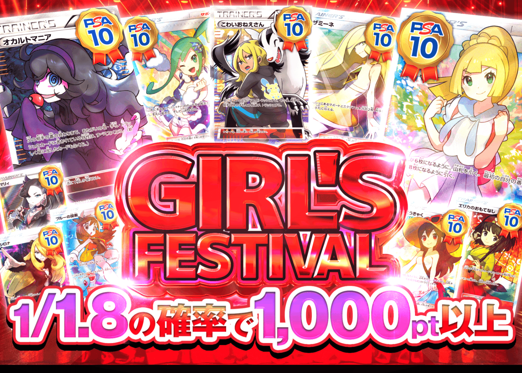 オリパ GIRL'S FESTIVAL | Cloveオリパ